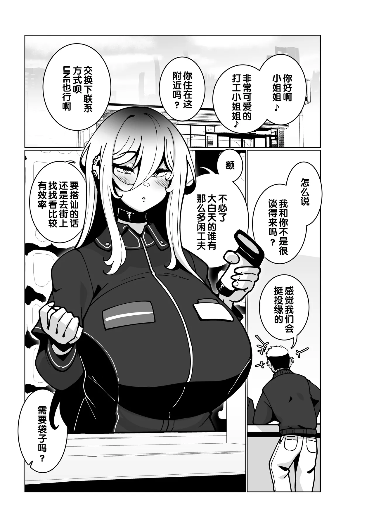 Toaru Beit Saki nite. page 3 full