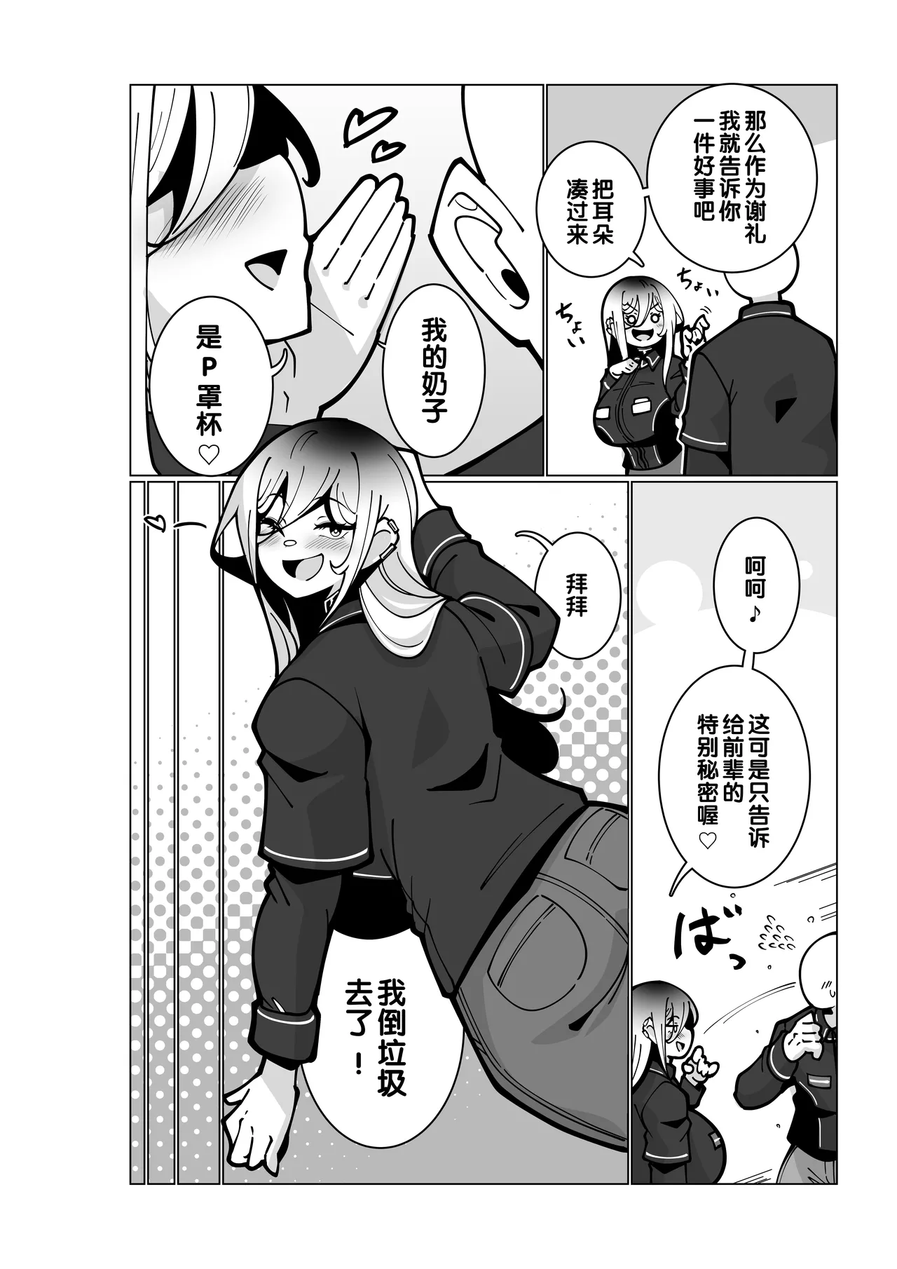 Toaru Beit Saki nite. page 6 full