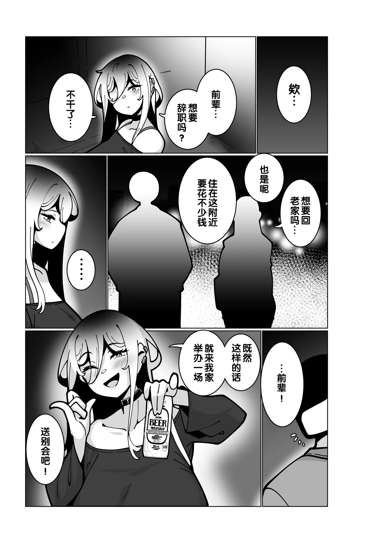 Toaru Beit Saki nite. page 7 full