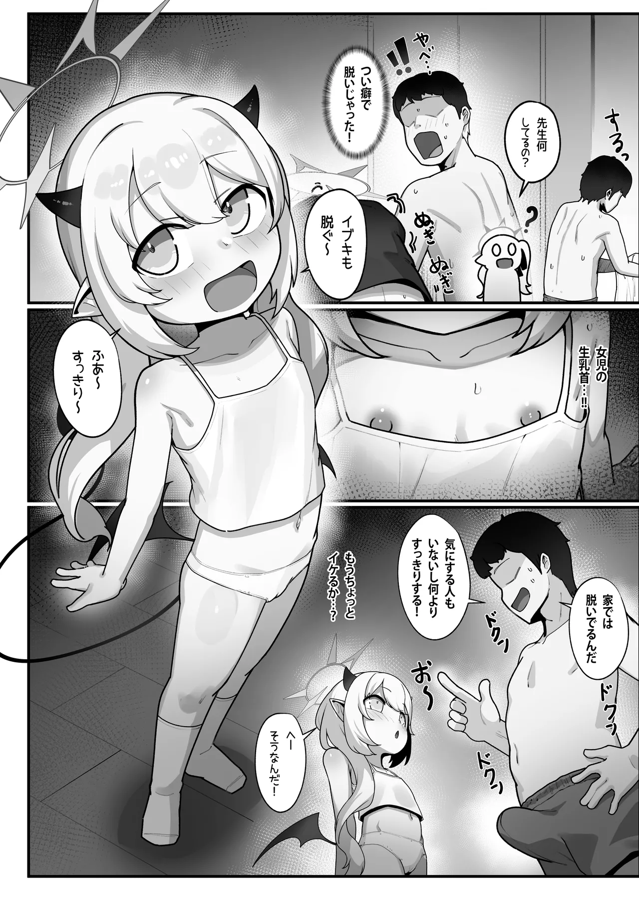 Banmaden no Jikken-sha to Kozukuri Jisshuu Shichau Hon page 7 full