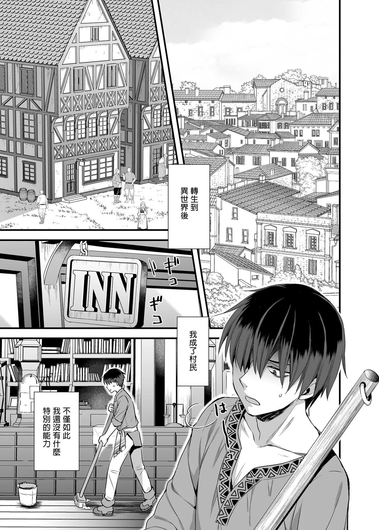 異世界エルフ発情の魔眼 1-7 page 5 full