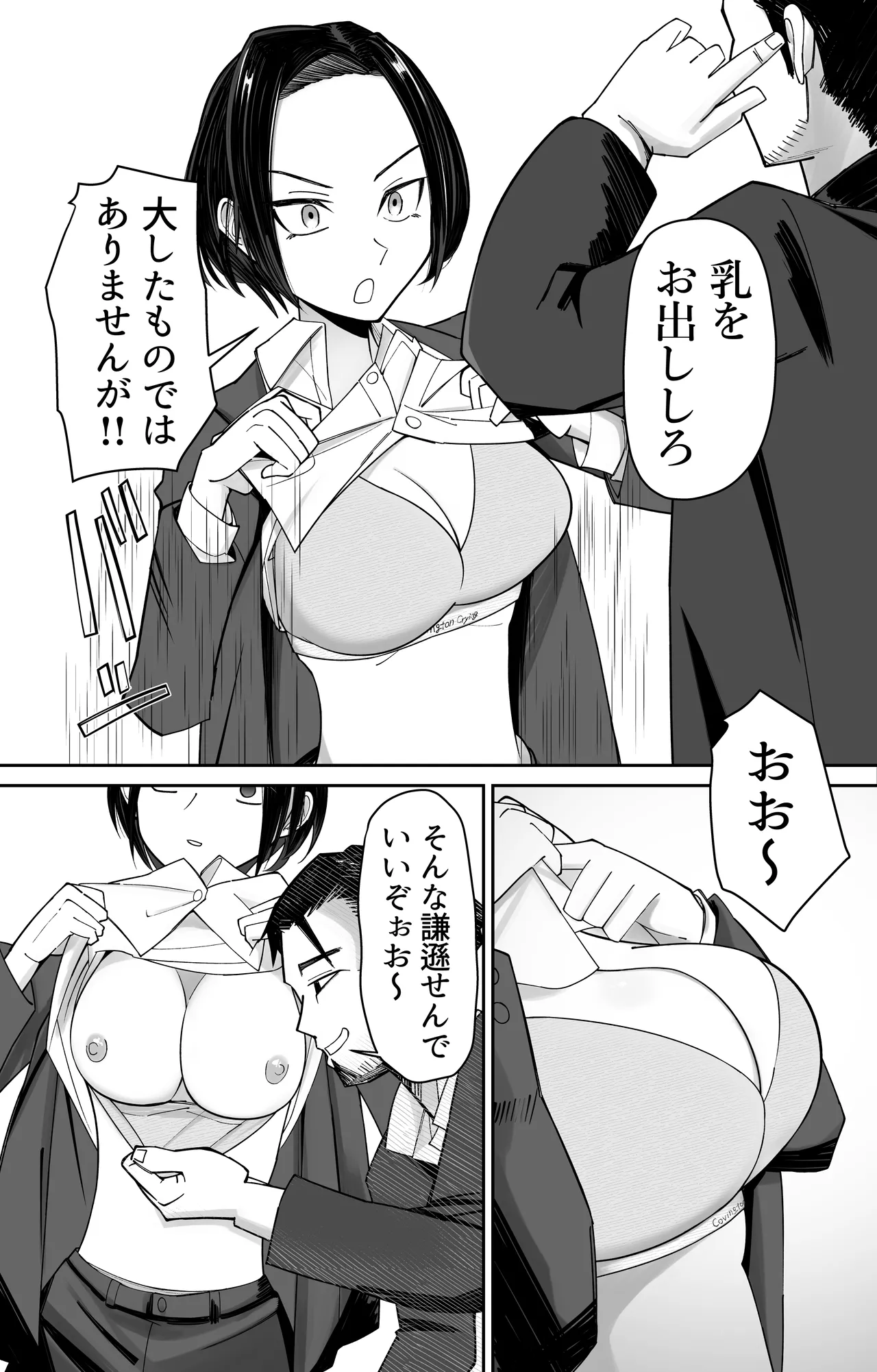 zyousiki kaihen saimin Time Card page 10 full