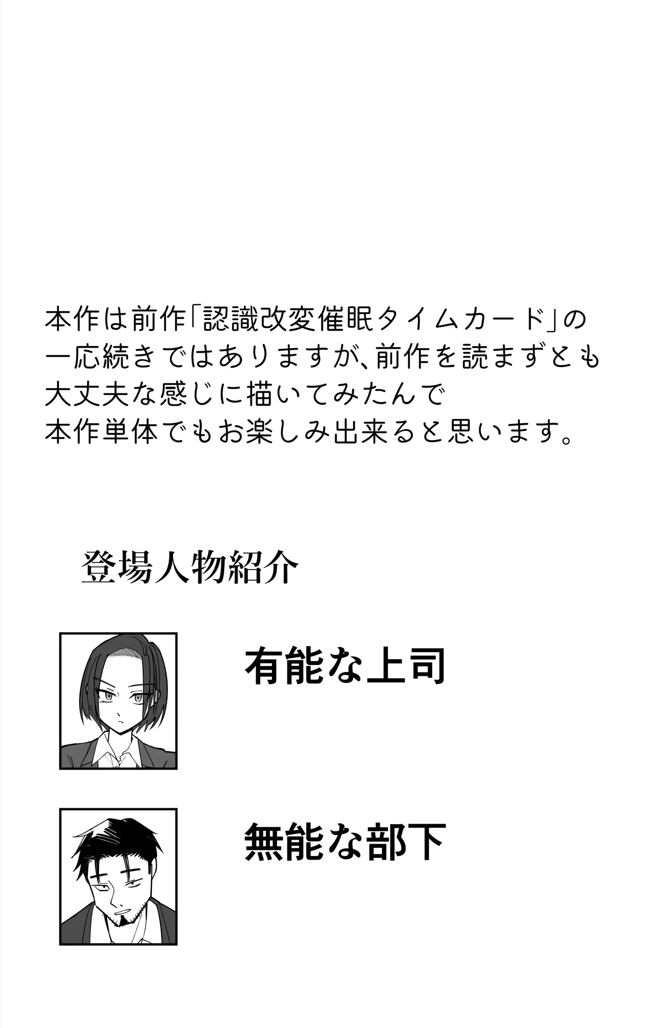 zyousiki kaihen saimin Time Card page 2 full