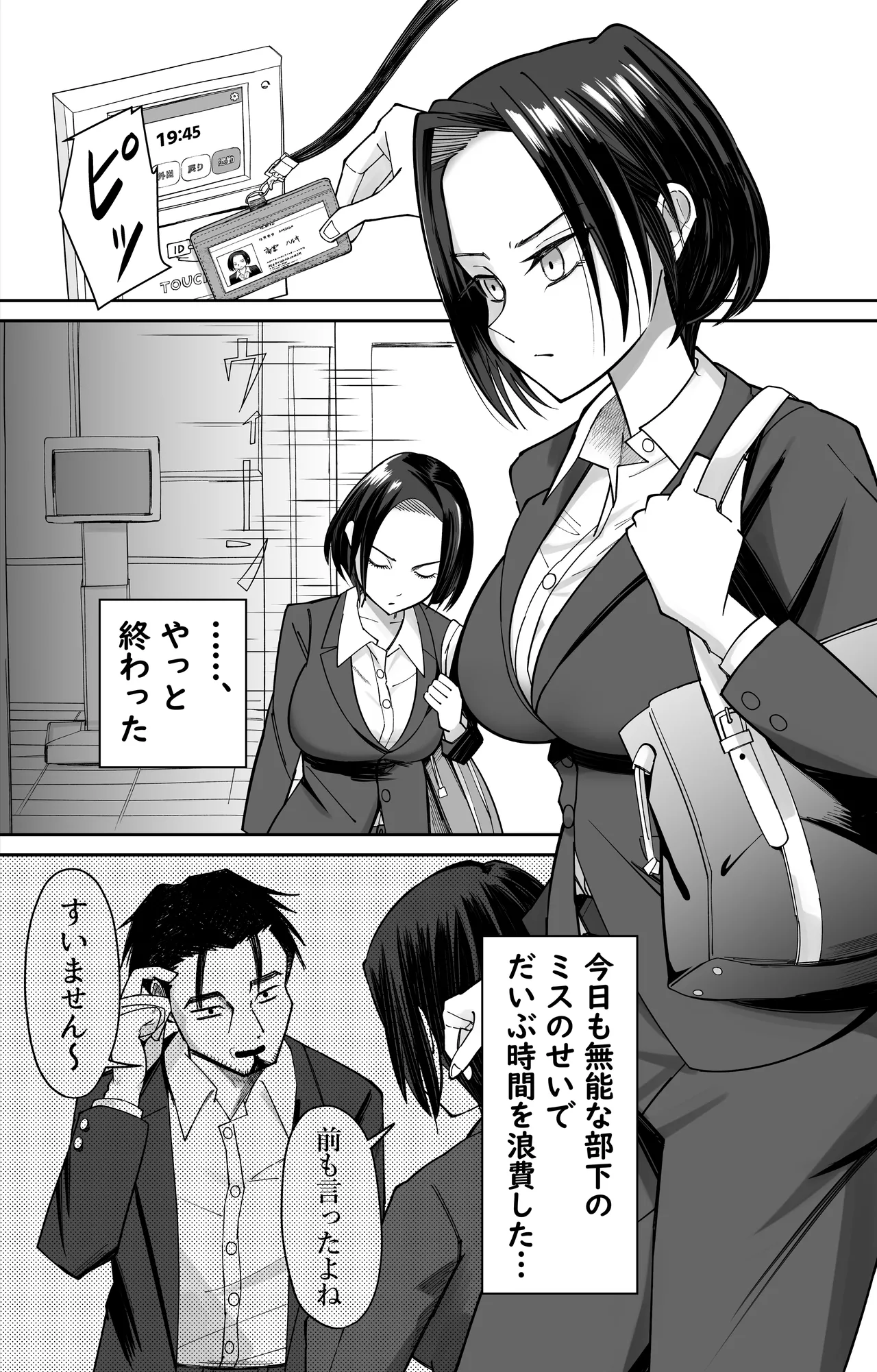 zyousiki kaihen saimin Time Card page 3 full