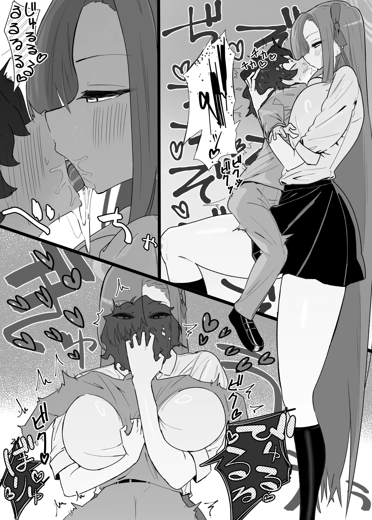 ちっちゃ先生がアスナに襲われる話１ page 4 full