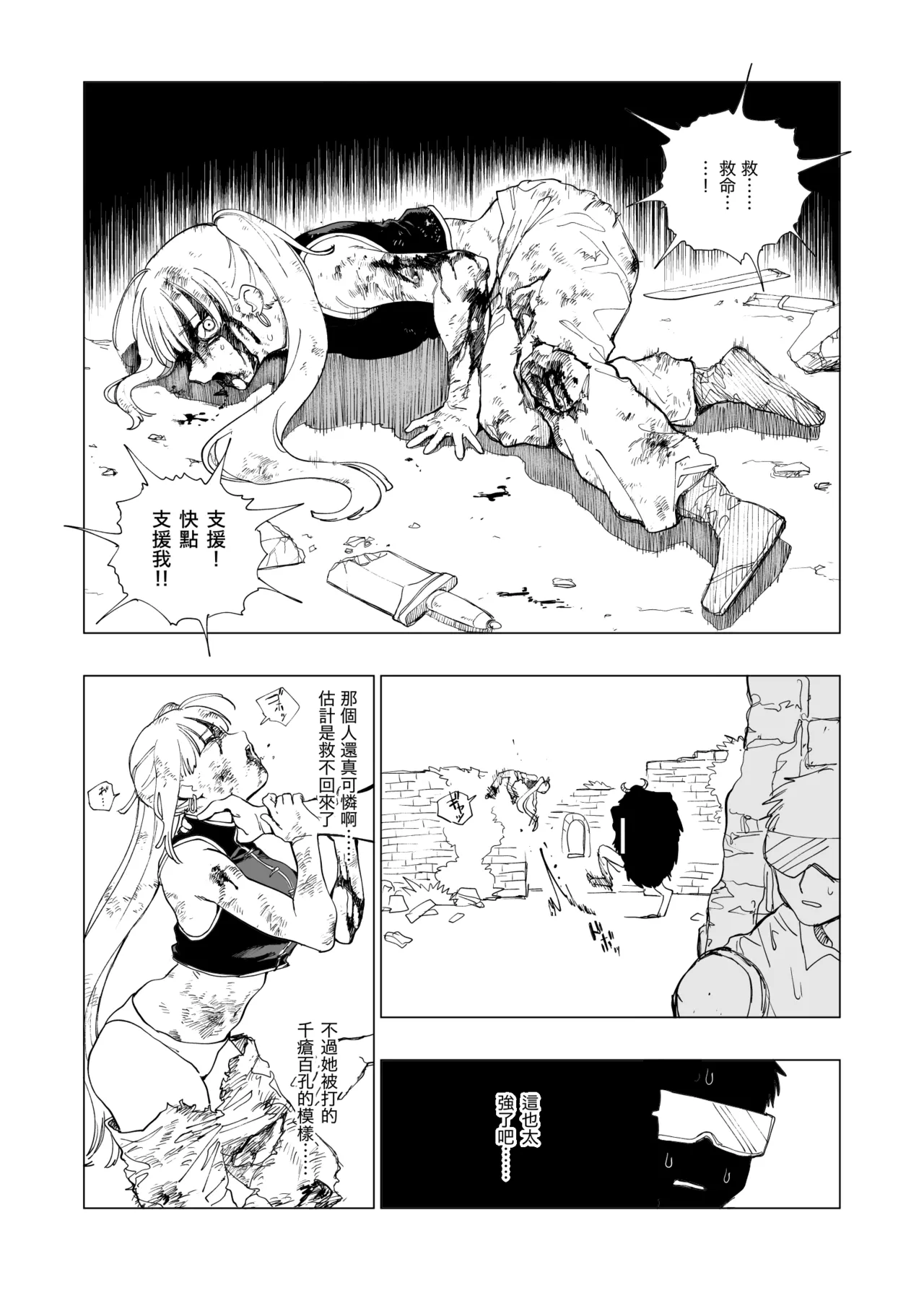 Saki ni yuku mono, yukanu mono page 2 full