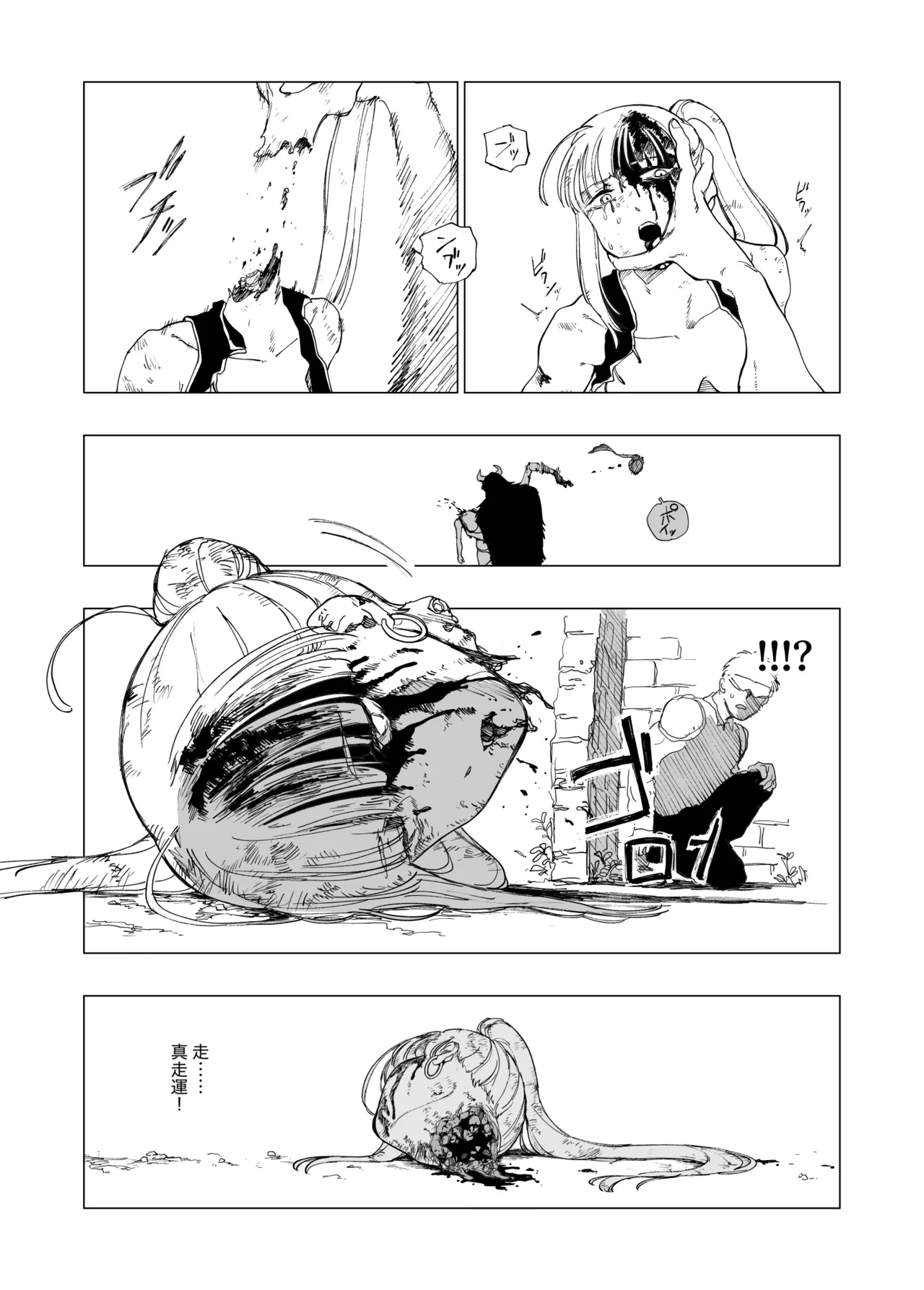 Saki ni yuku mono, yukanu mono page 4 full