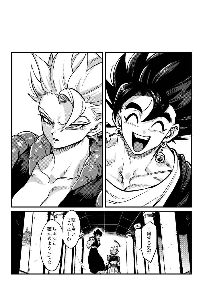 Kedashi Anamorphose page 3 full