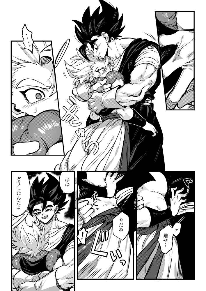 Kedashi Anamorphose page 4 full