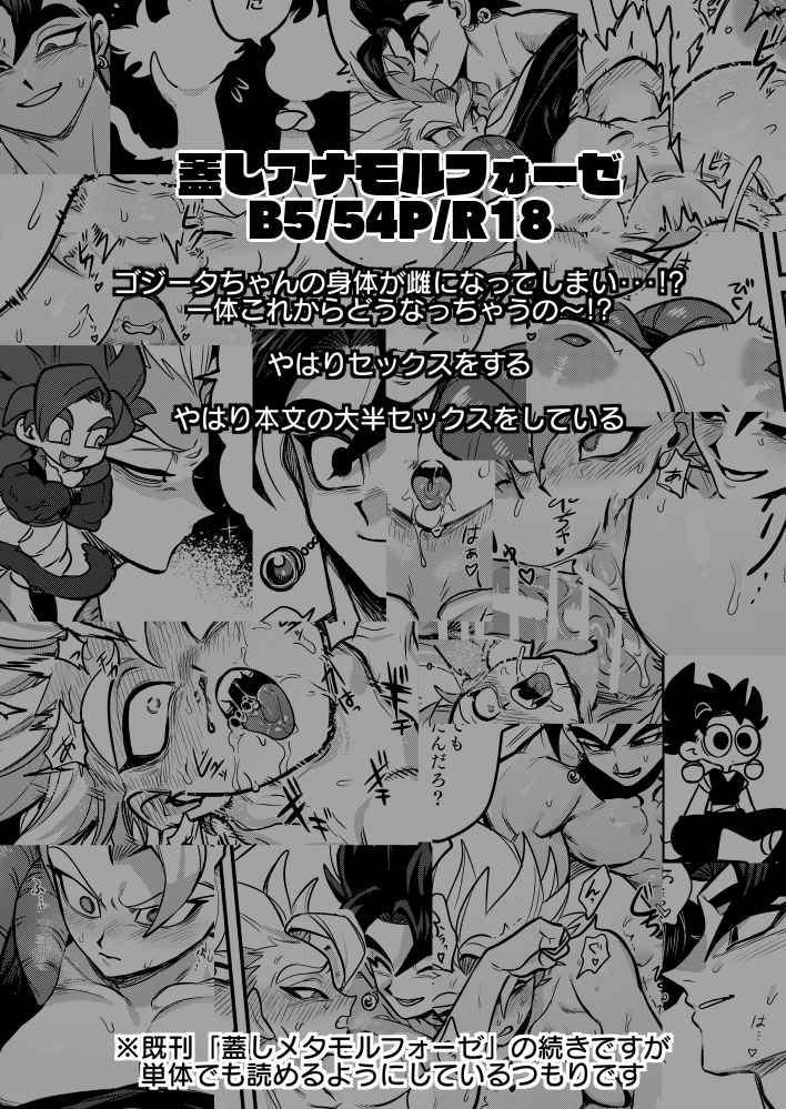 Kedashi Anamorphose page 8 full