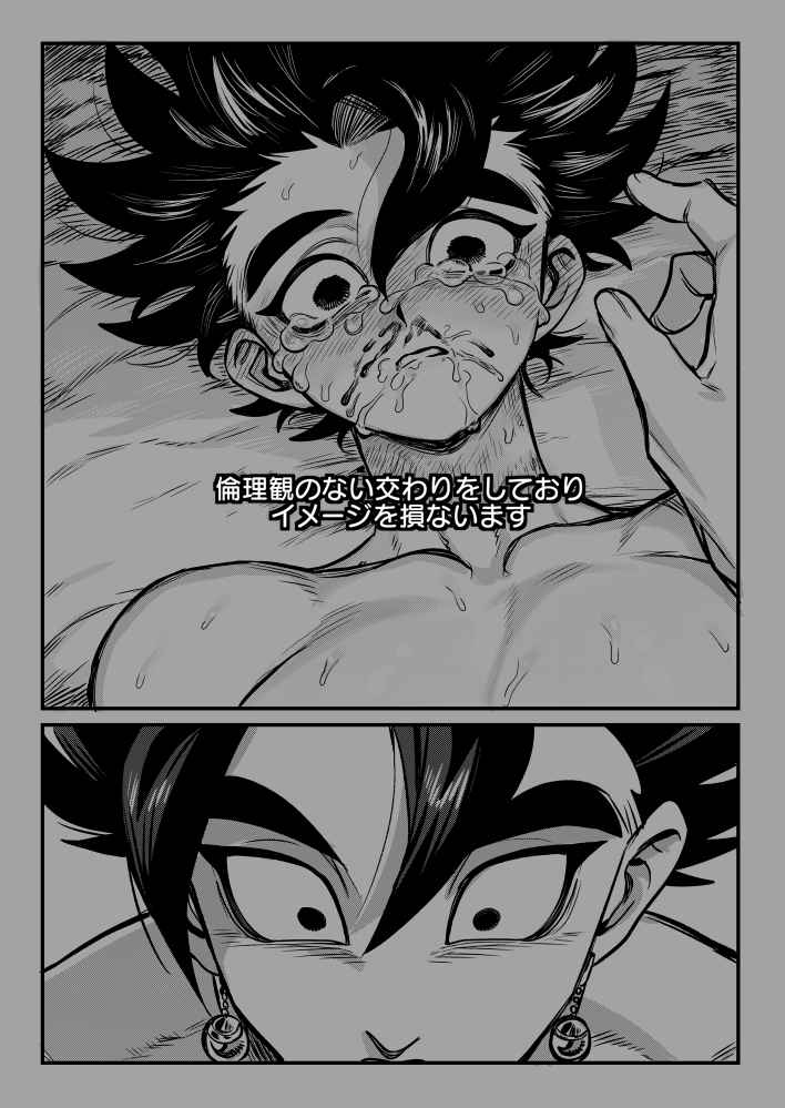 Kedashi Anamorphose page 9 full