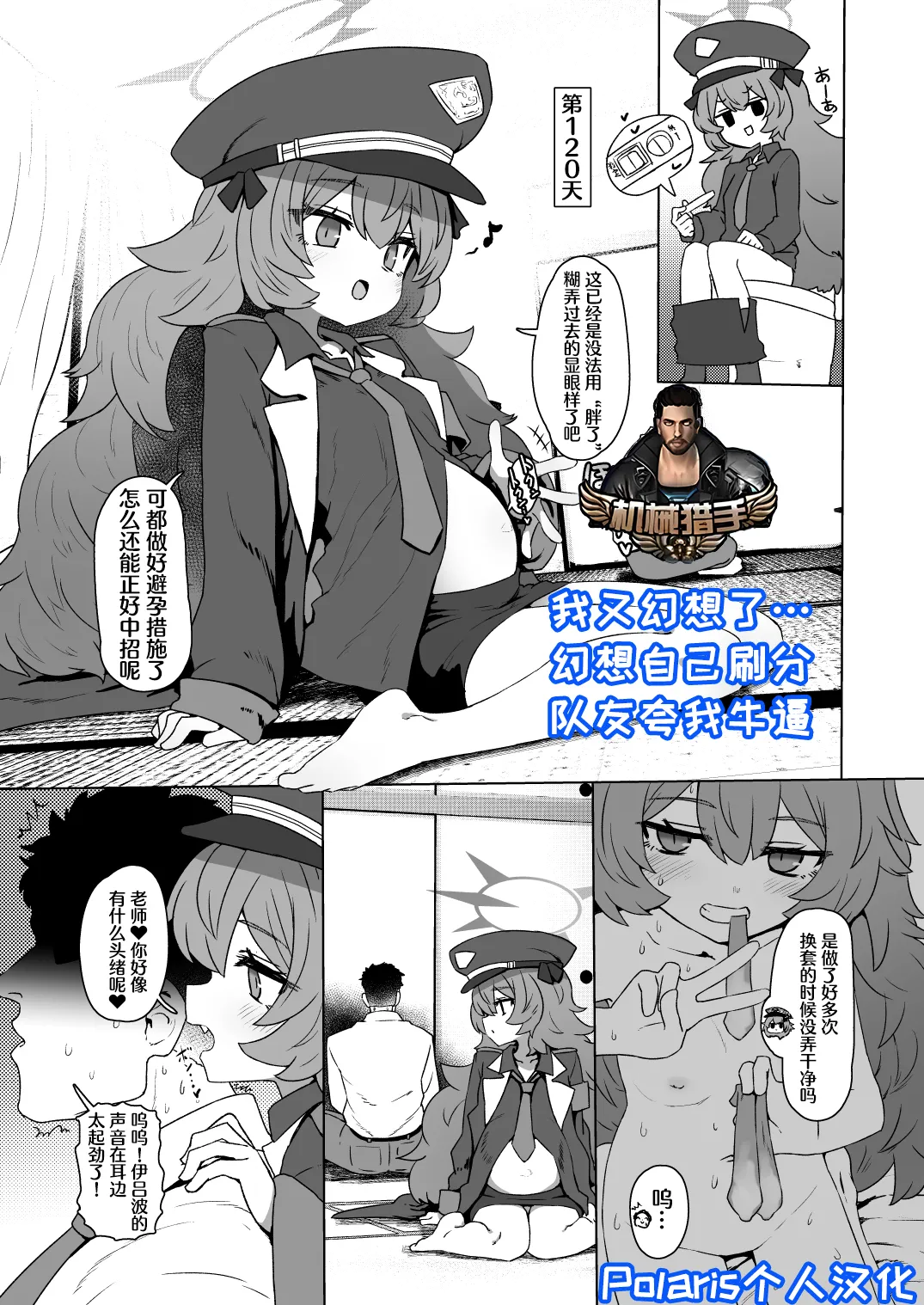 Bote Goudou Kikou Iroha   【Polaris个人汉化】 page 1 full
