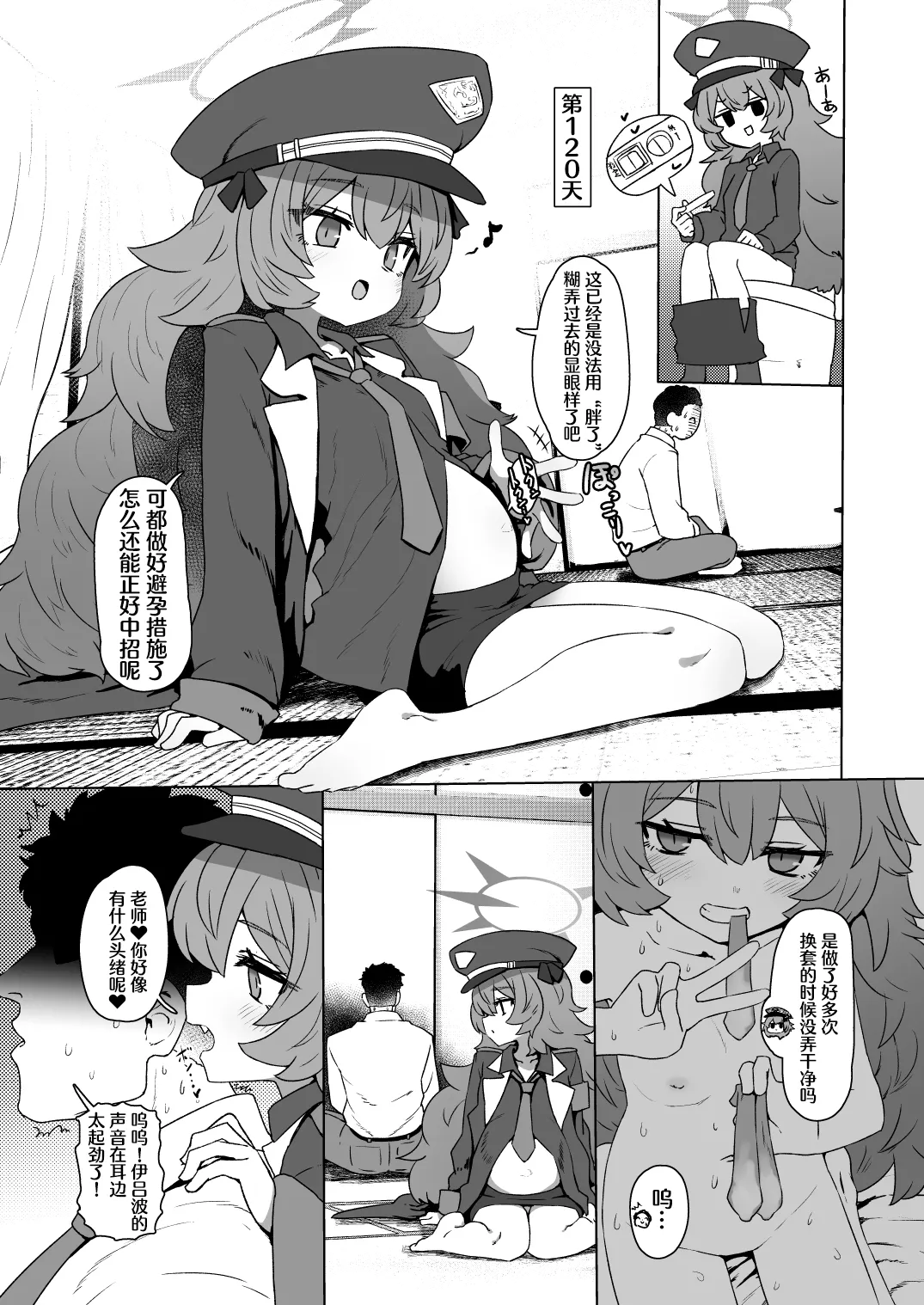 Bote Goudou Kikou Iroha   【Polaris个人汉化】 page 2 full