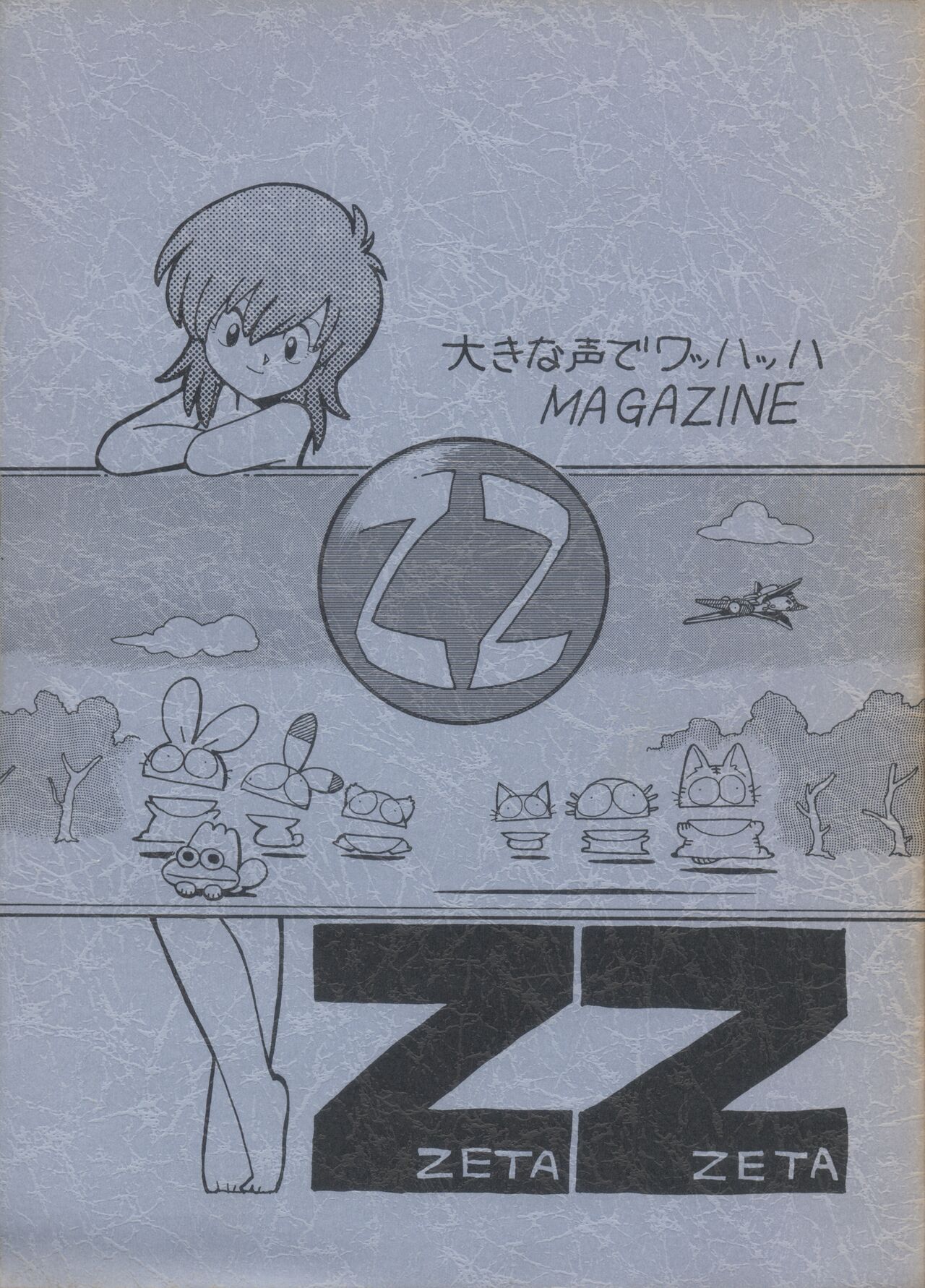 ZETA ZETA page 1 full