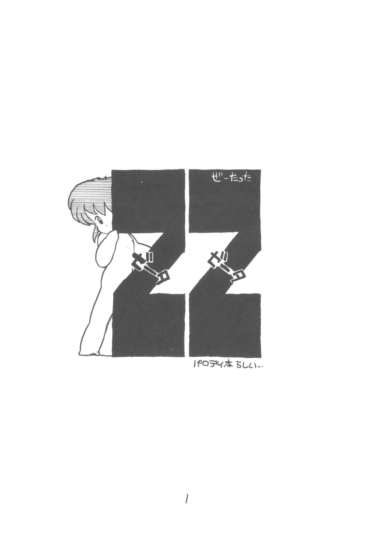 ZETA ZETA page 2 full