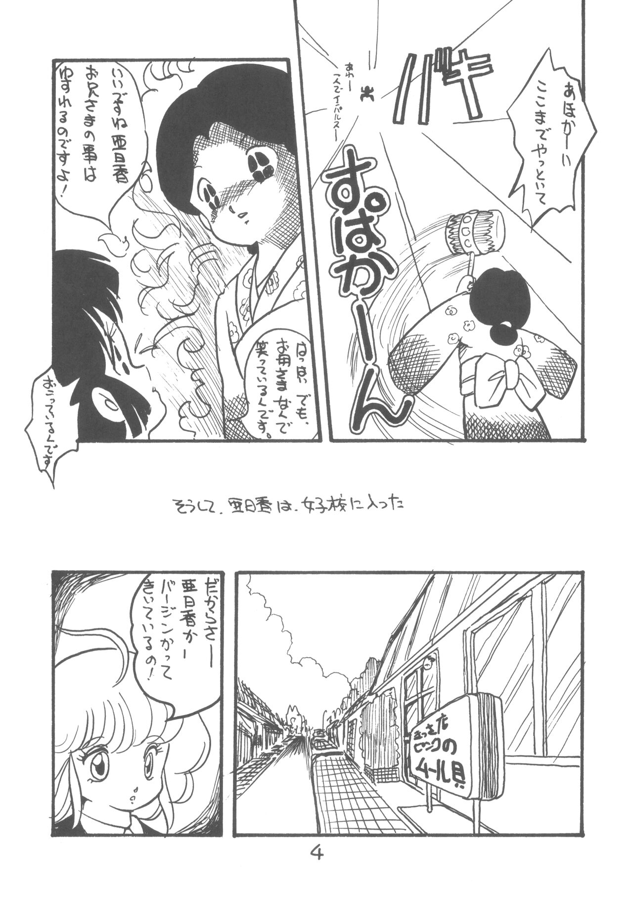 ZETA ZETA page 5 full