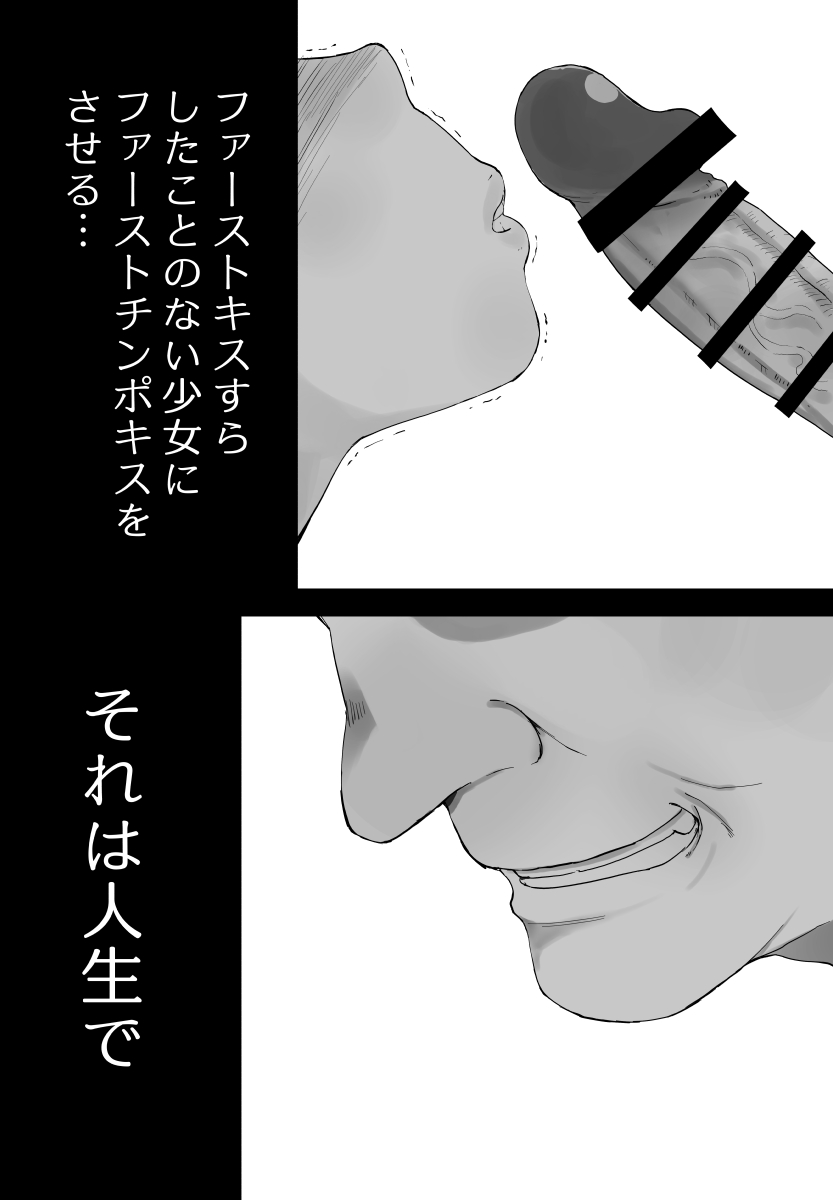 少女フェラチオ咲菜ちゃん page 9 full