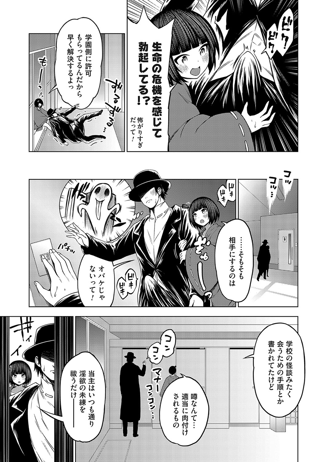 COMIC Grape Vol. 132 page 10 full