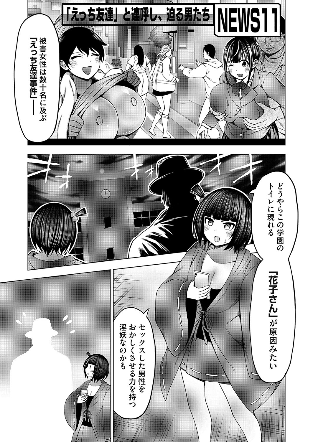 COMIC Grape Vol. 132 page 8 full