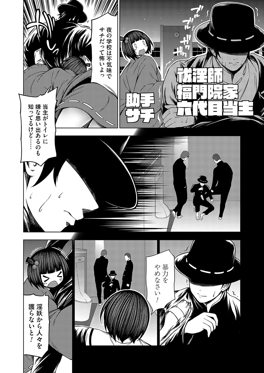 COMIC Grape Vol. 132 page 9 full