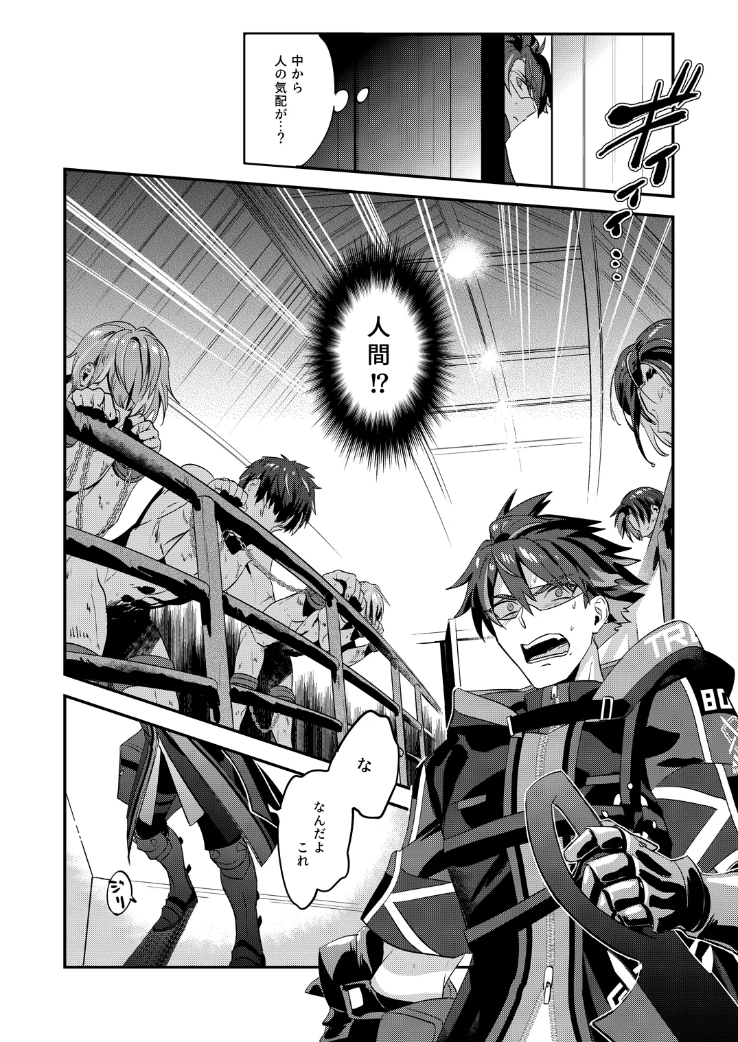 幽鬼は葡萄酒の杯を傾けた page 10 full