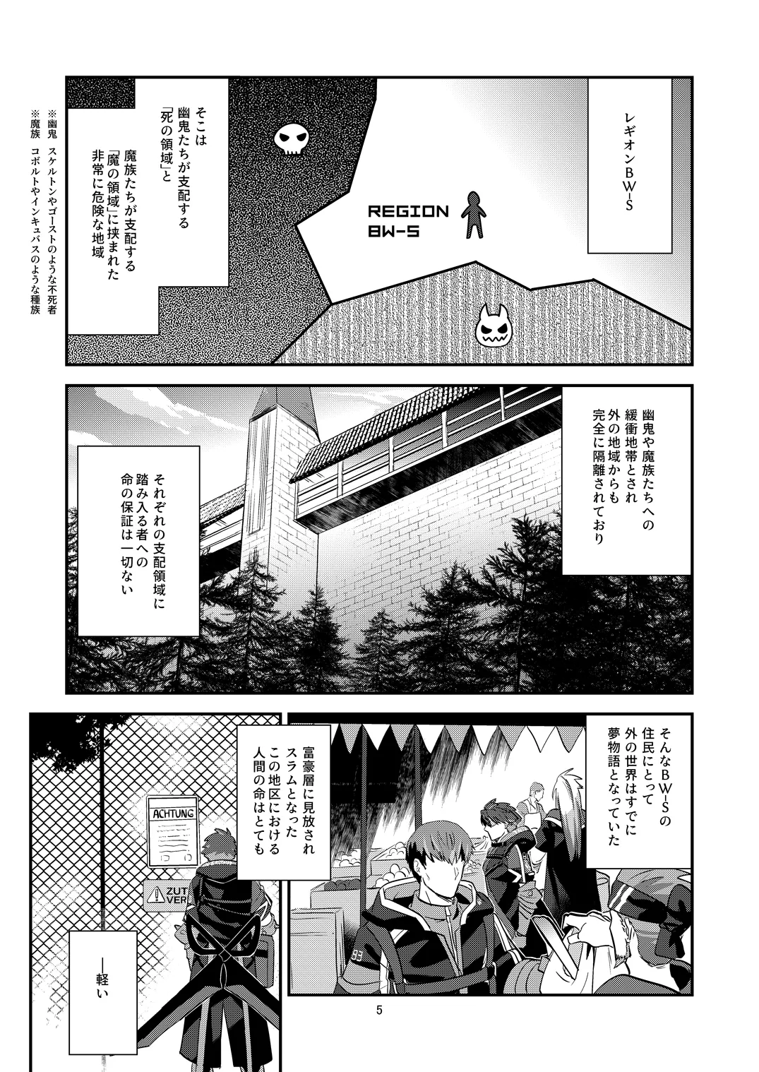 幽鬼は葡萄酒の杯を傾けた page 5 full