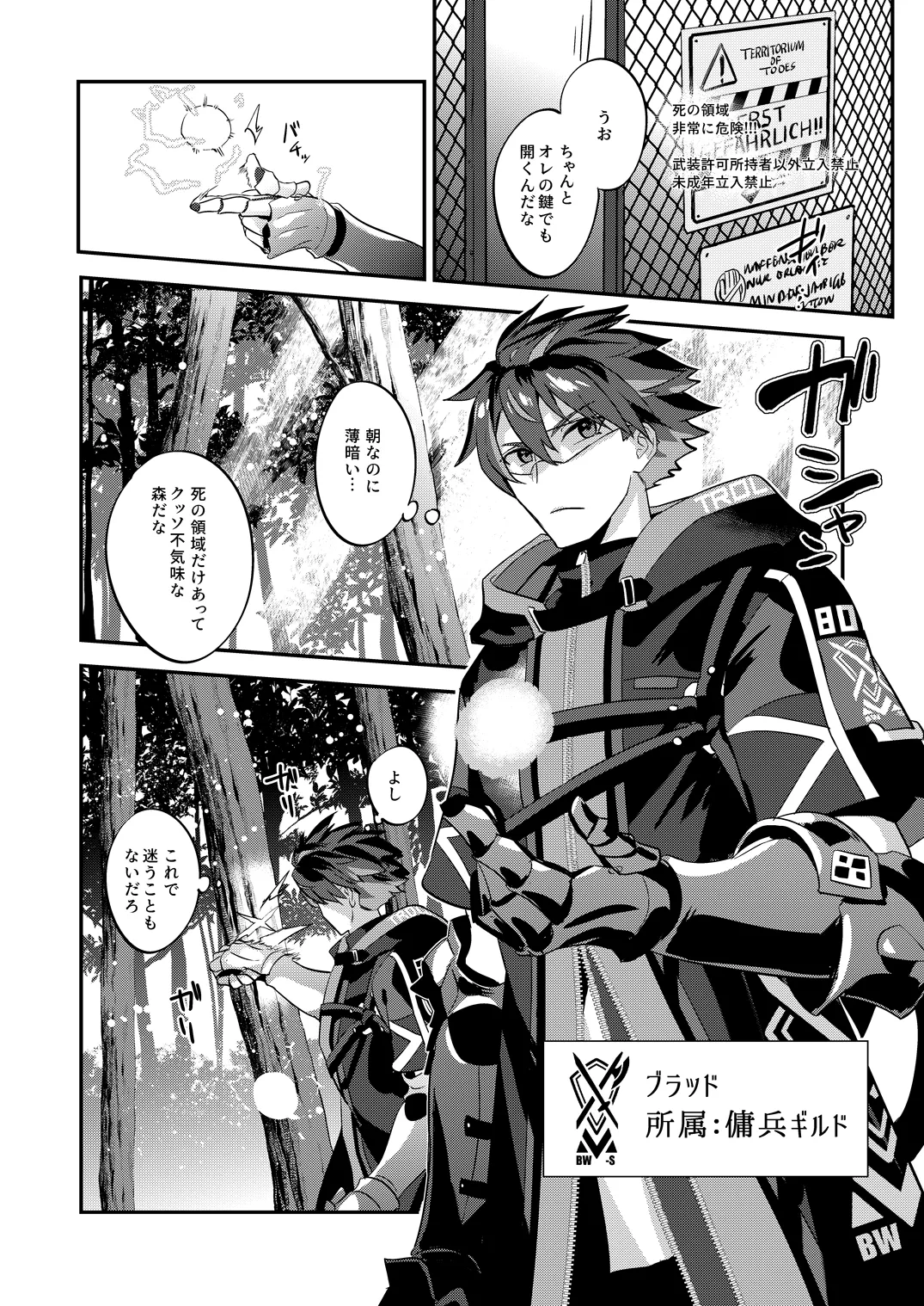 幽鬼は葡萄酒の杯を傾けた page 6 full