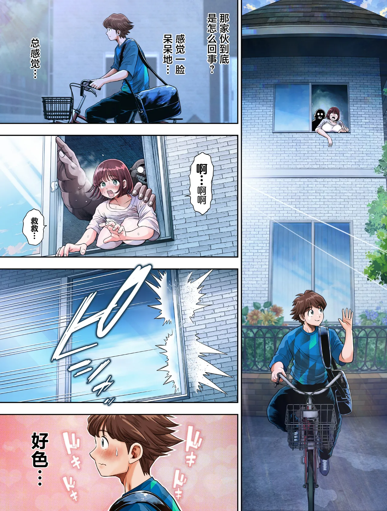 Watashi wa Maiban Guro Chin Katei Kyoushi ni... Tanetsuke Saretemasu 1.5 page 2 full