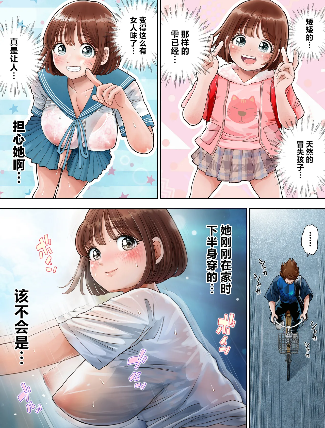Watashi wa Maiban Guro Chin Katei Kyoushi ni... Tanetsuke Saretemasu 1.5 page 5 full
