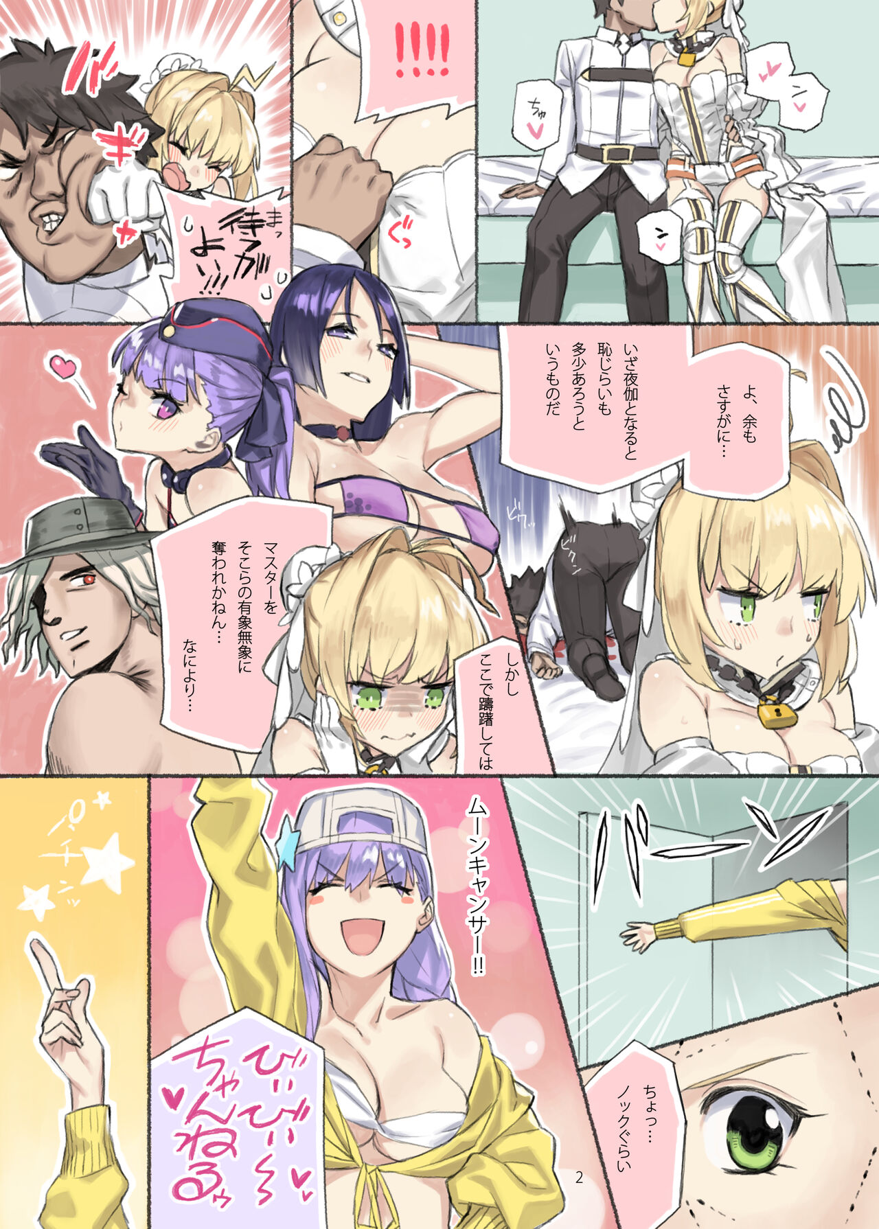 Yume no Naka e page 3 full