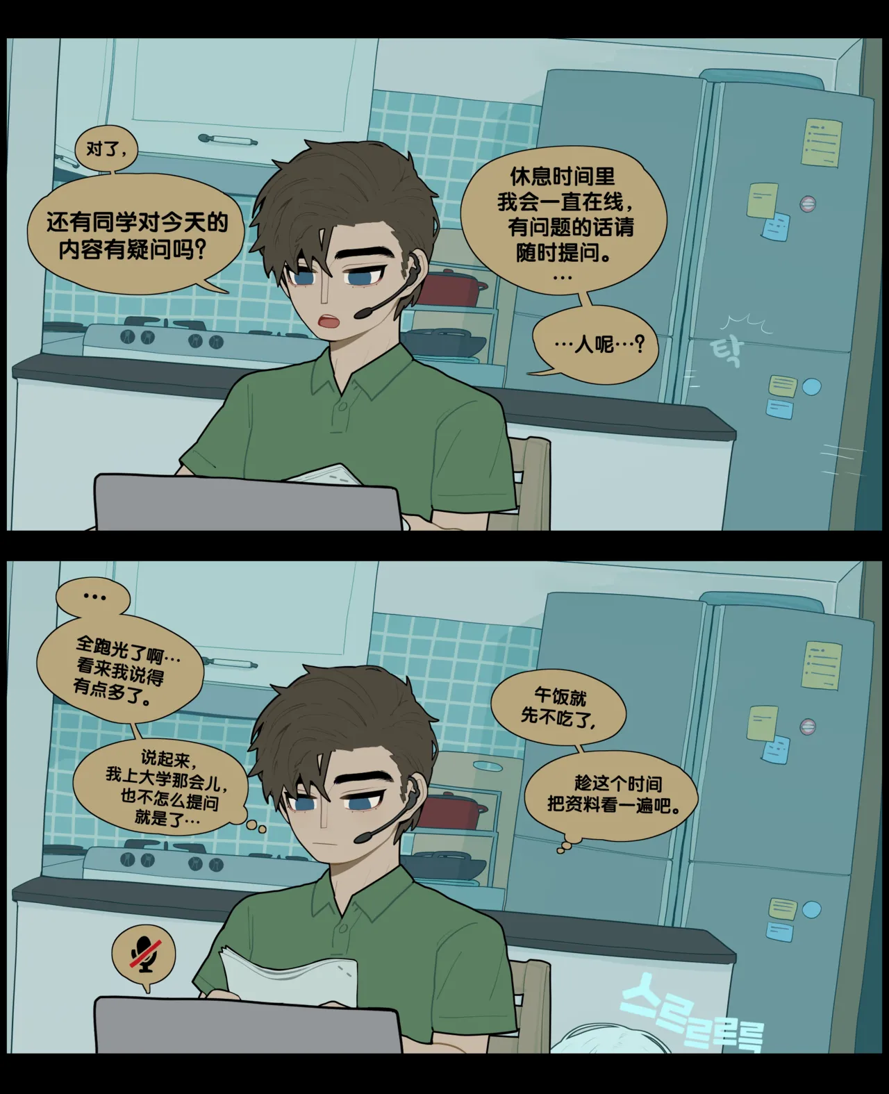 Digestion page 3 full