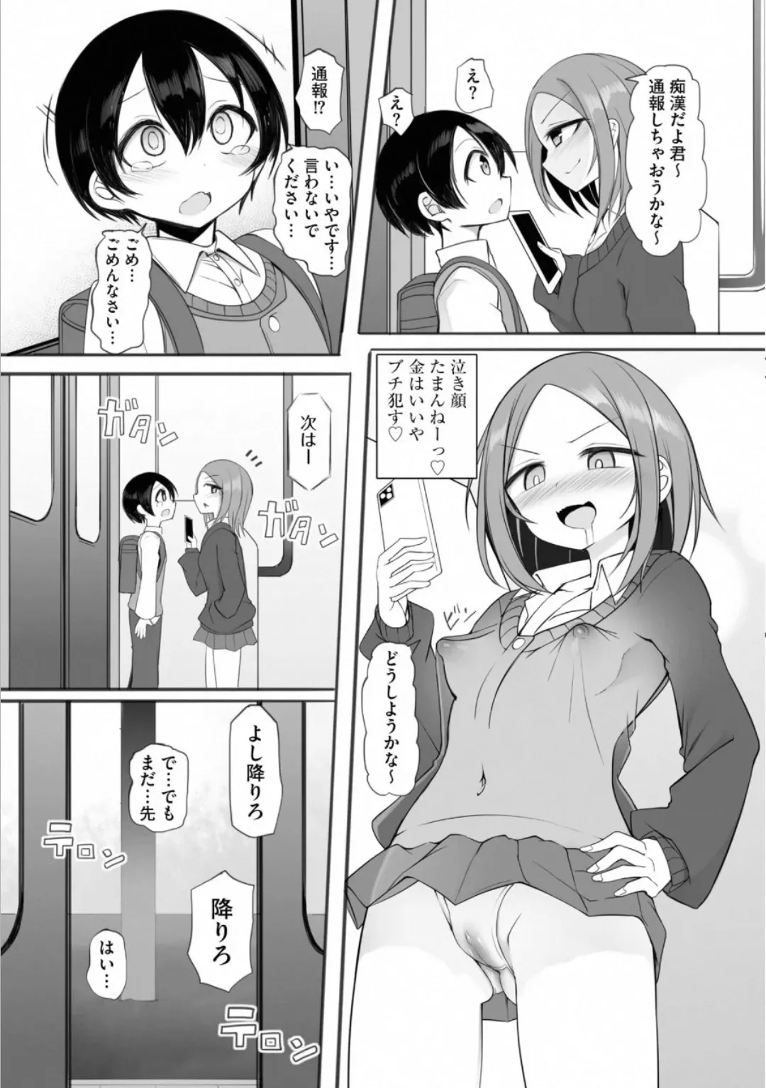 Rui-kun to Kinjo no Joshi Kousei no Onee-san Ch. 2 page 5 full