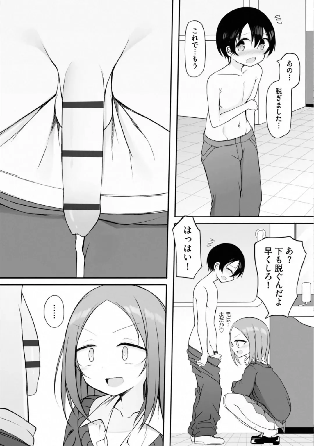 Rui-kun to Kinjo no Joshi Kousei no Onee-san Ch. 2 page 7 full