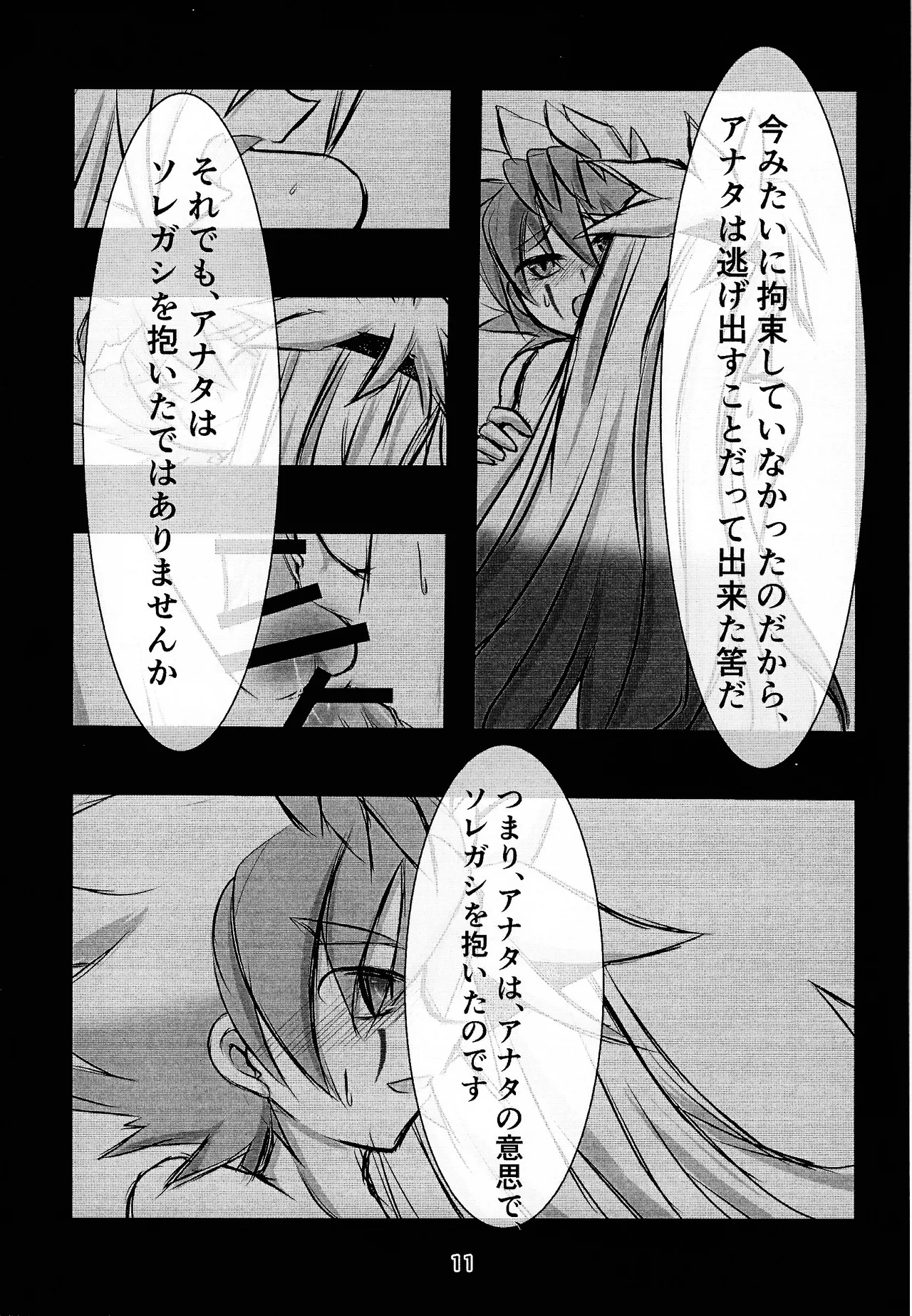 Camellia page 10 full
