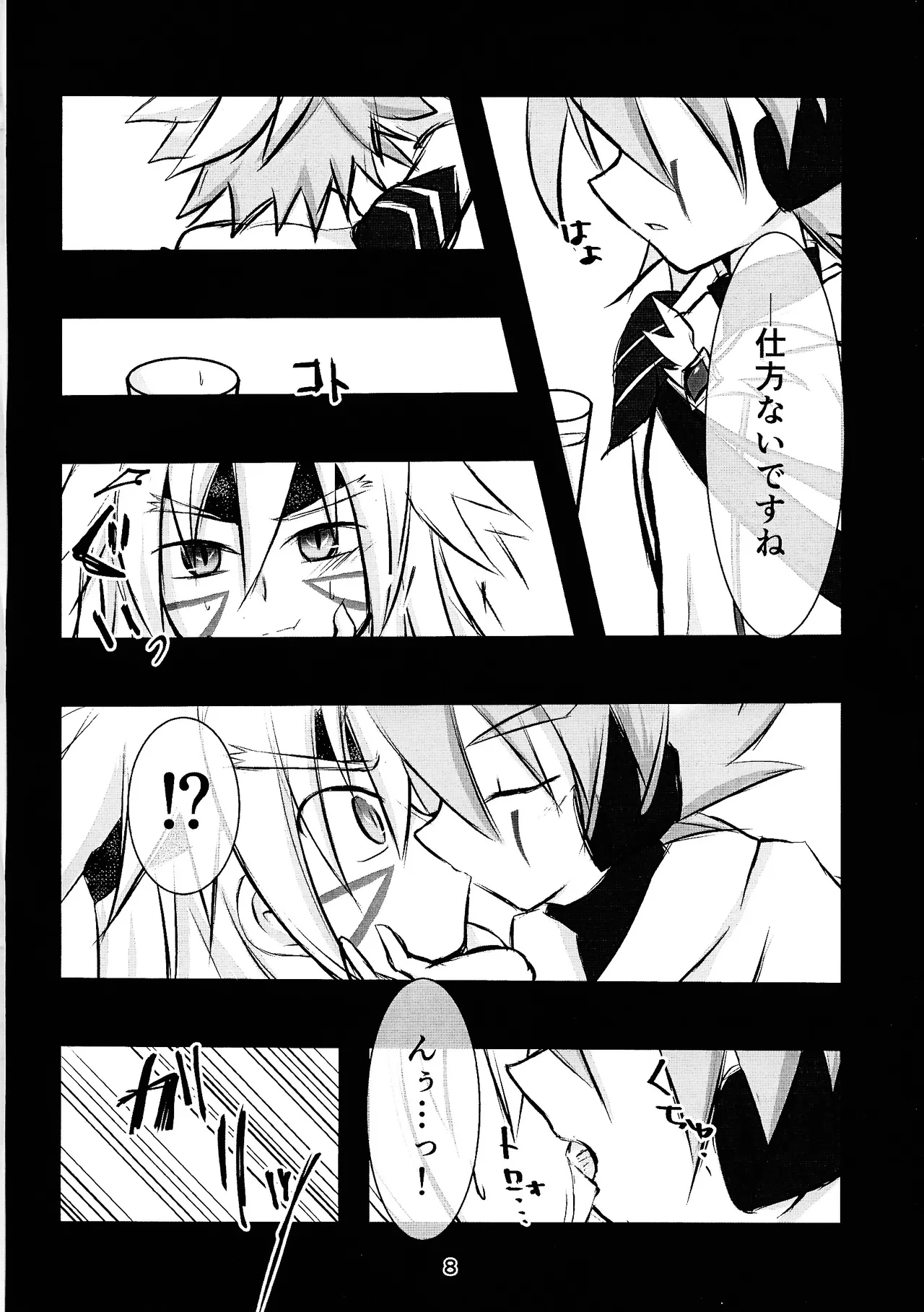 Camellia page 7 full