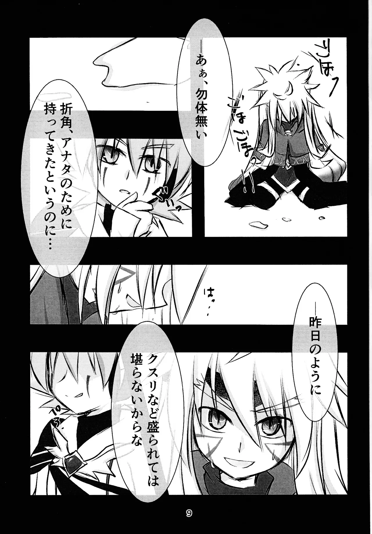 Camellia page 8 full