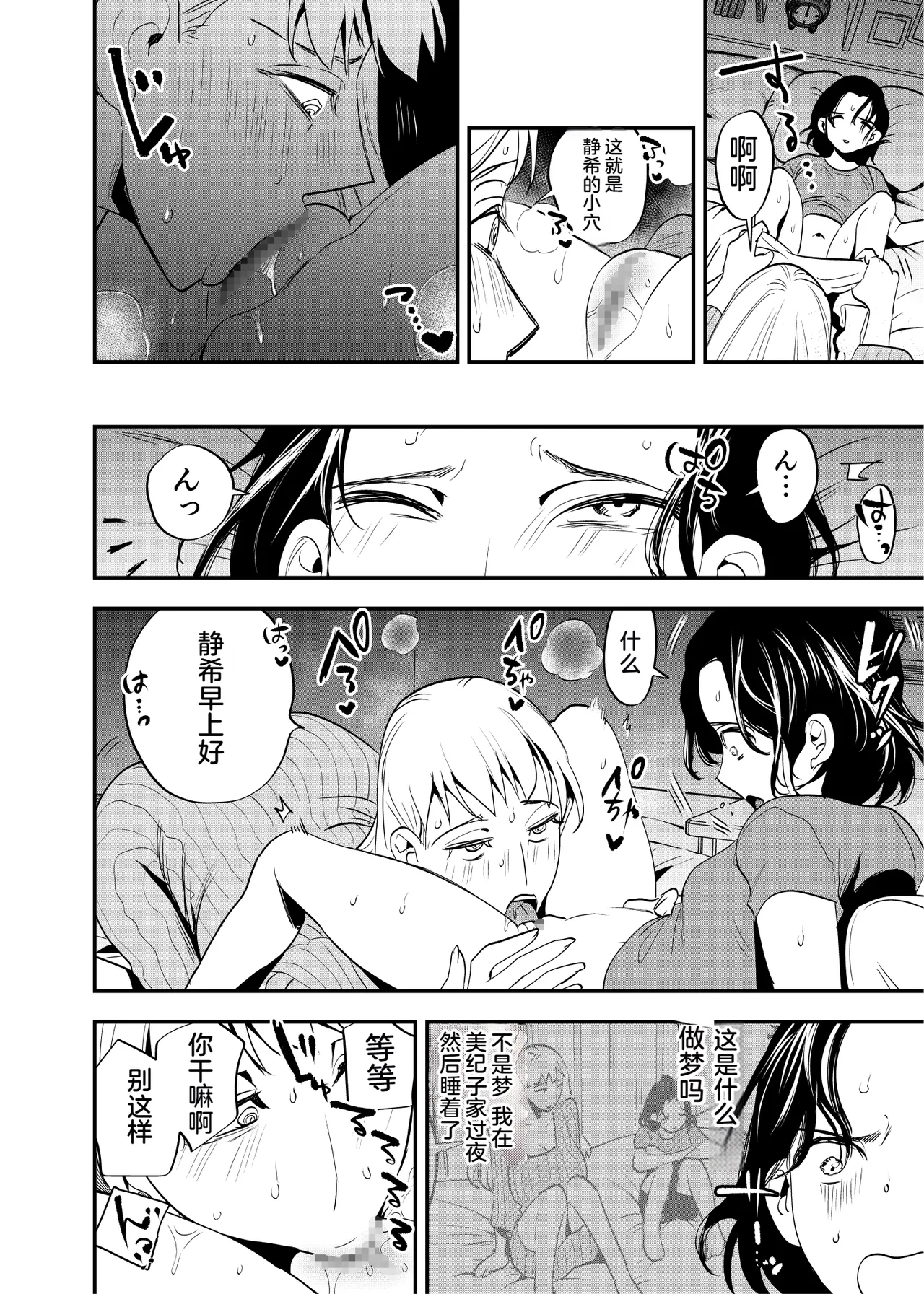 Futanari Shinyuu no Honne page 7 full