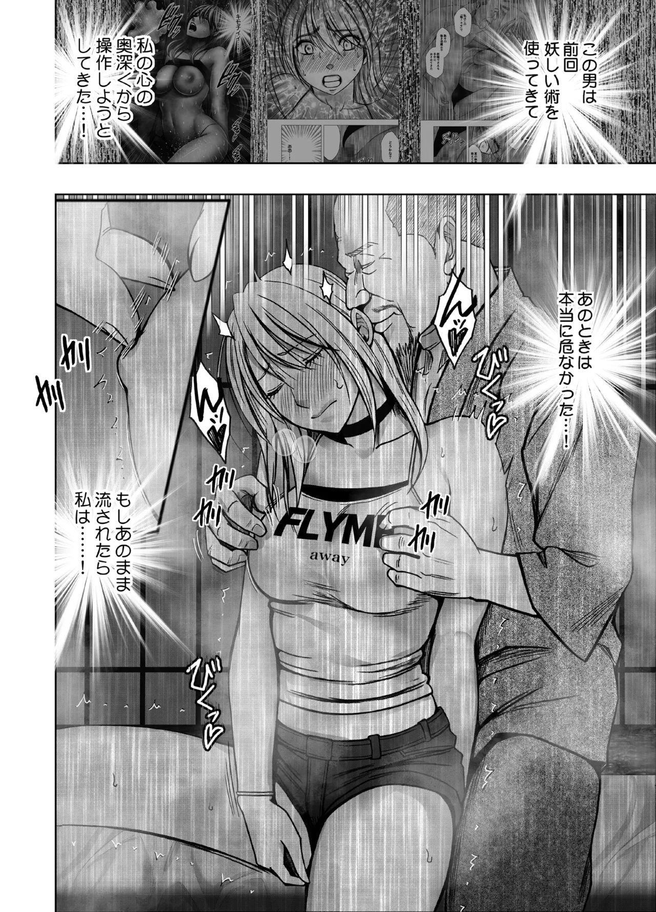 Taimashi Kaguya Kiwami 8 Route A ~Kanzen Chokyo hen~ page 10 full