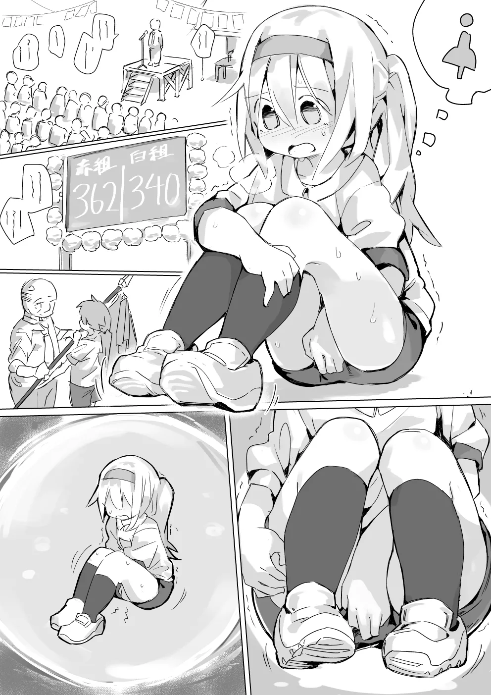 Suibun o Ippai Totta Onnnanoko page 4 full