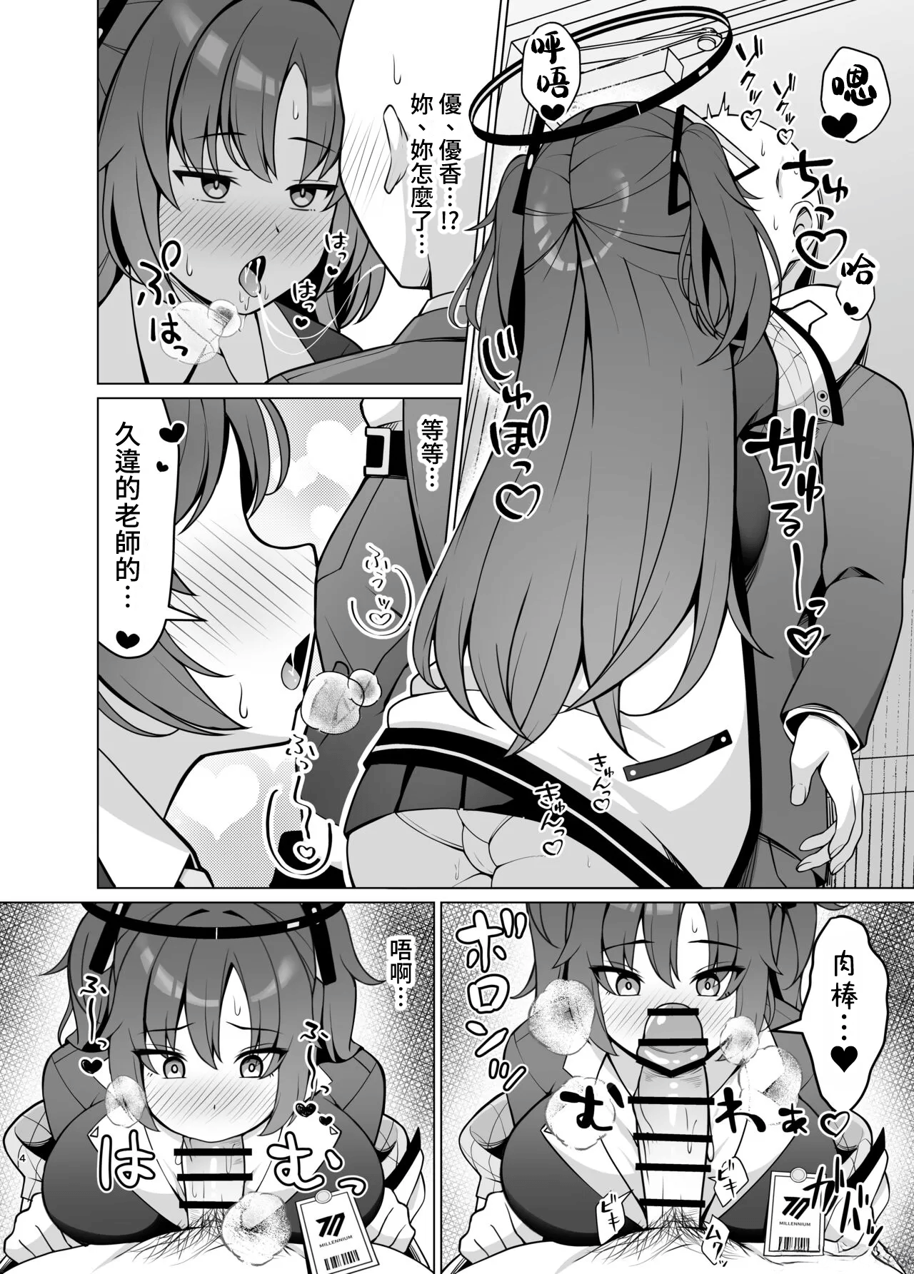 Hatsujou Yuuka o Haramaseru Hon page 3 full