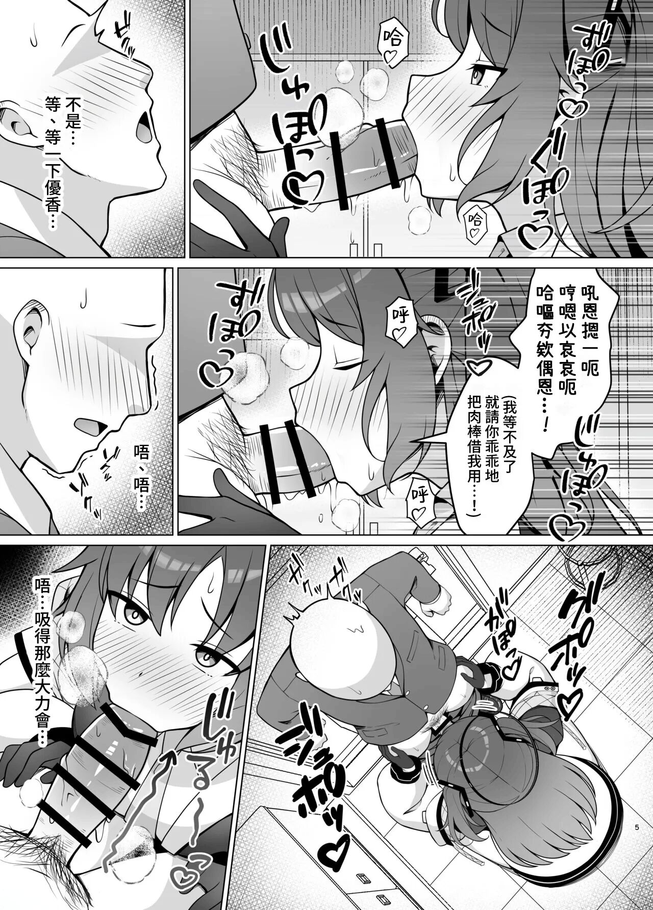 Hatsujou Yuuka o Haramaseru Hon page 4 full