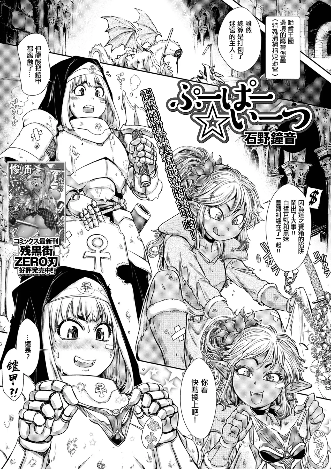 Pooper Eats page 1 full