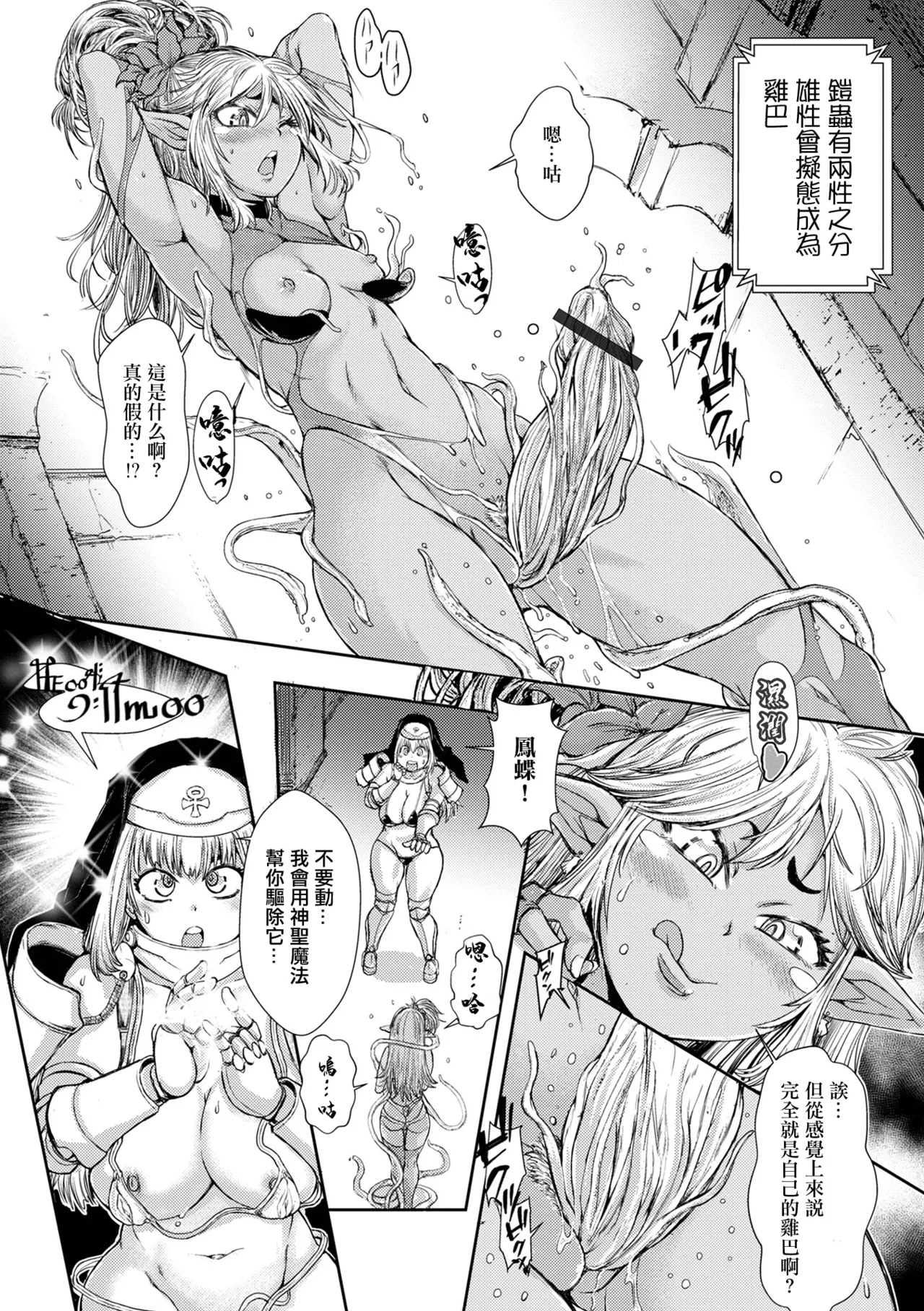 Pooper Eats page 10 full