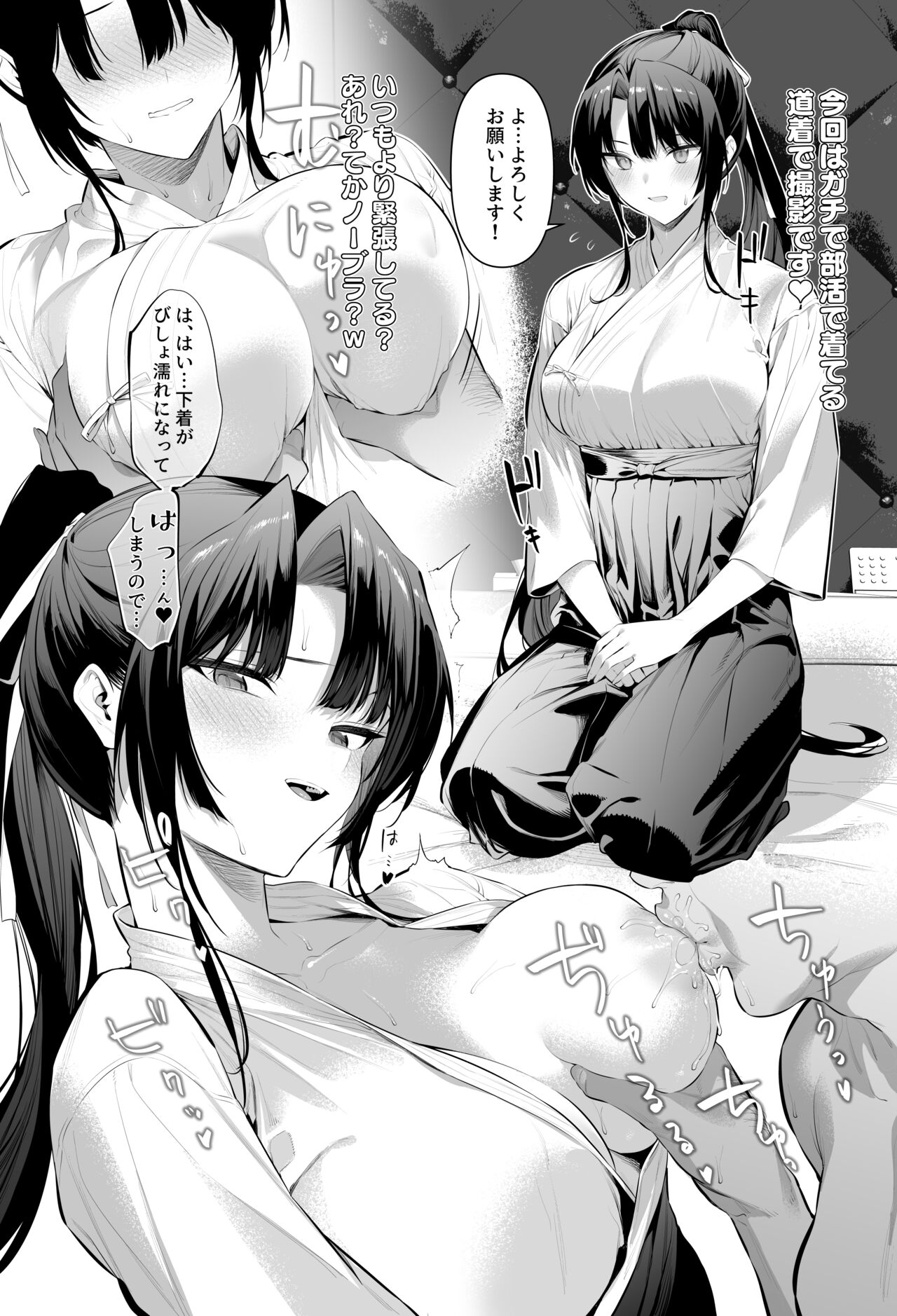 Kendou Girl 17 page 1 full