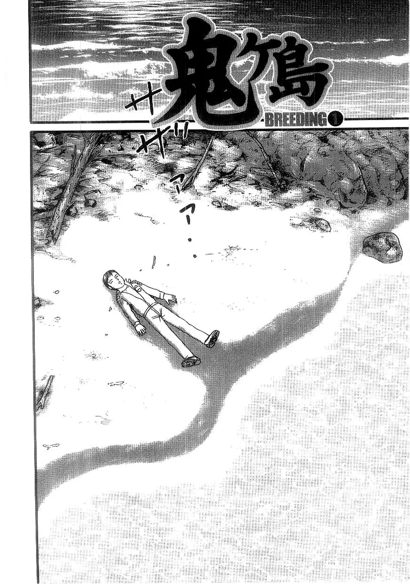 Ingyaku Onigashima page 10 full