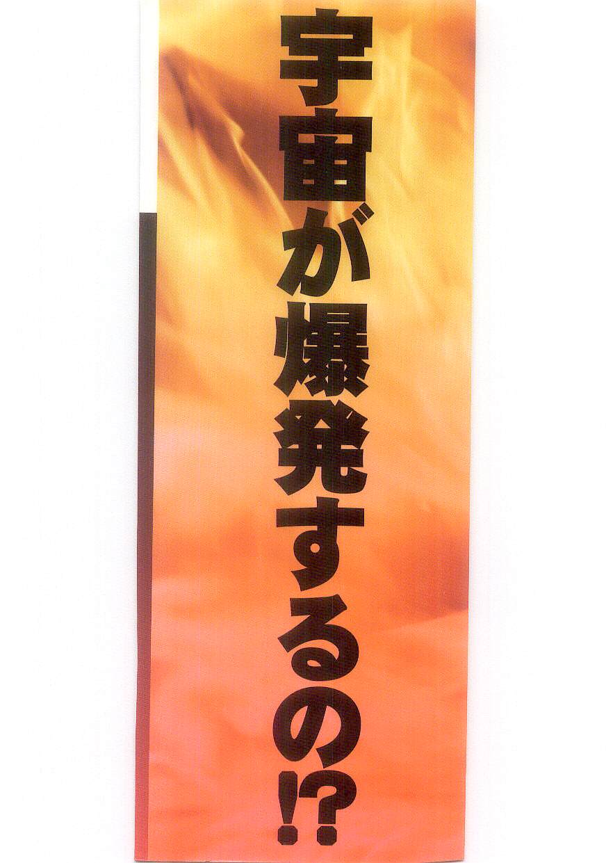 Ingyaku Onigashima page 3 full