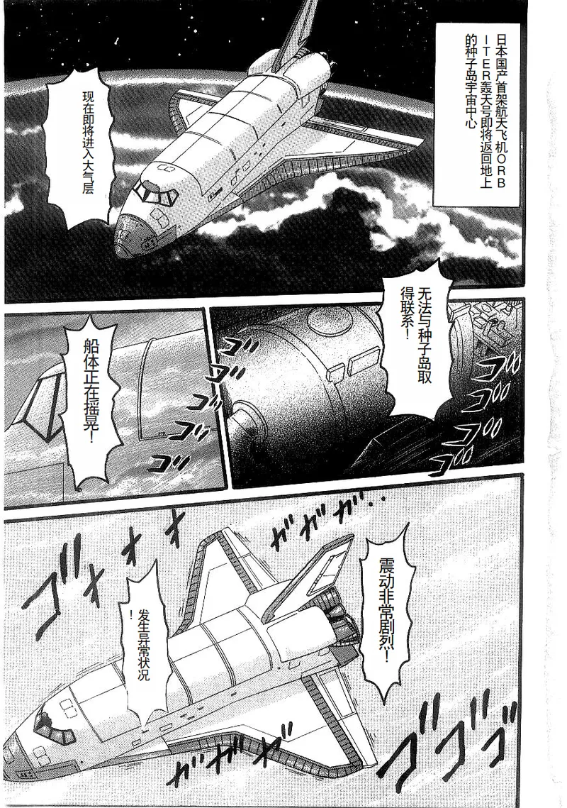 Ingyaku Onigashima page 9 full
