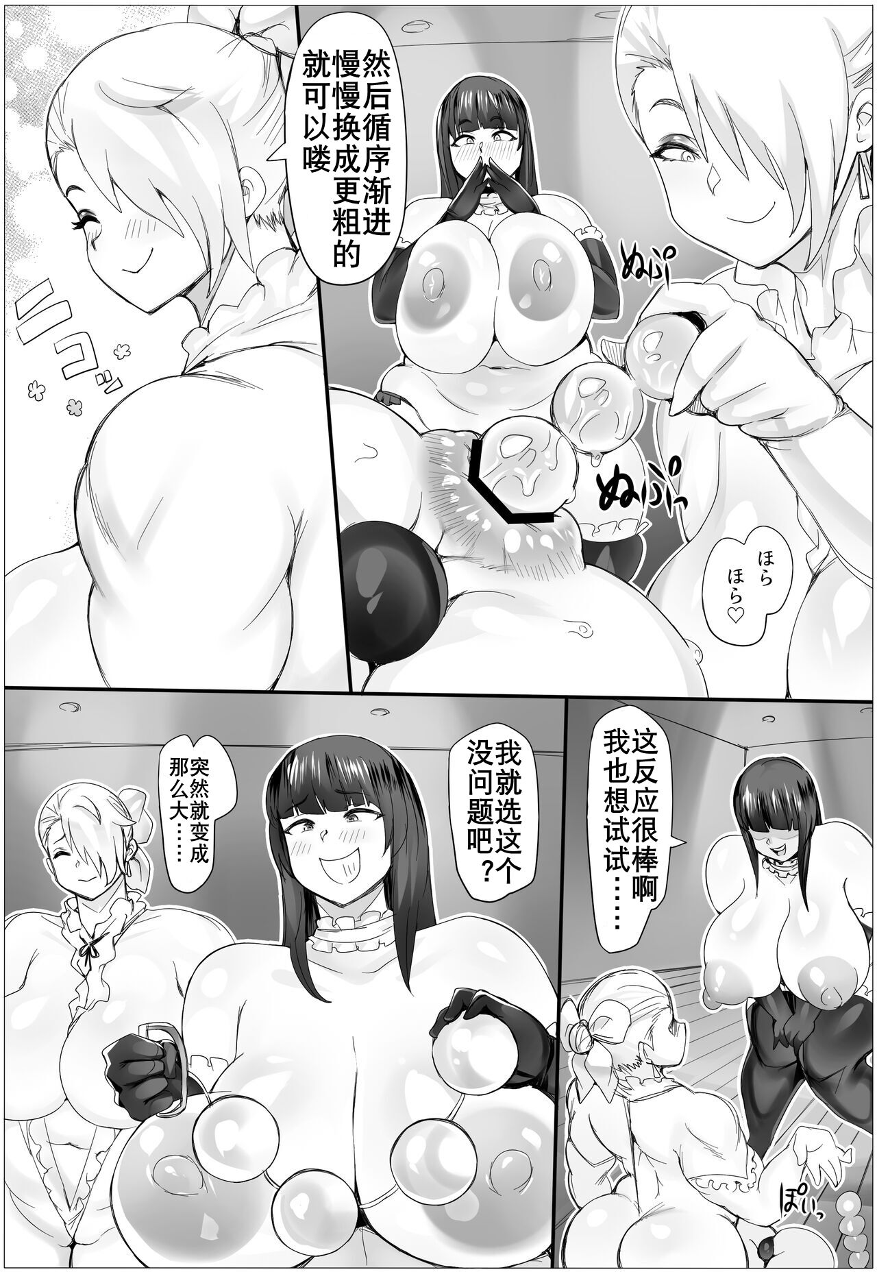 惩罚的故事2（K记翻译） page 8 full