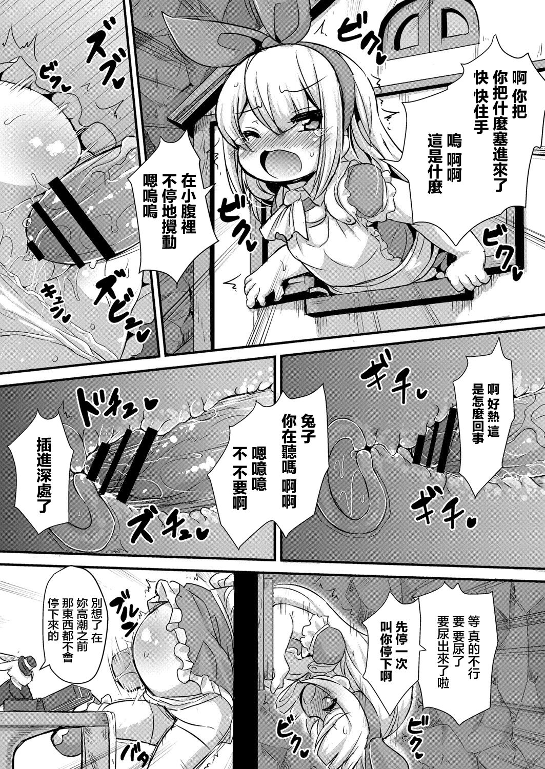 Fushigi no Kuni no  Alice page 5 full