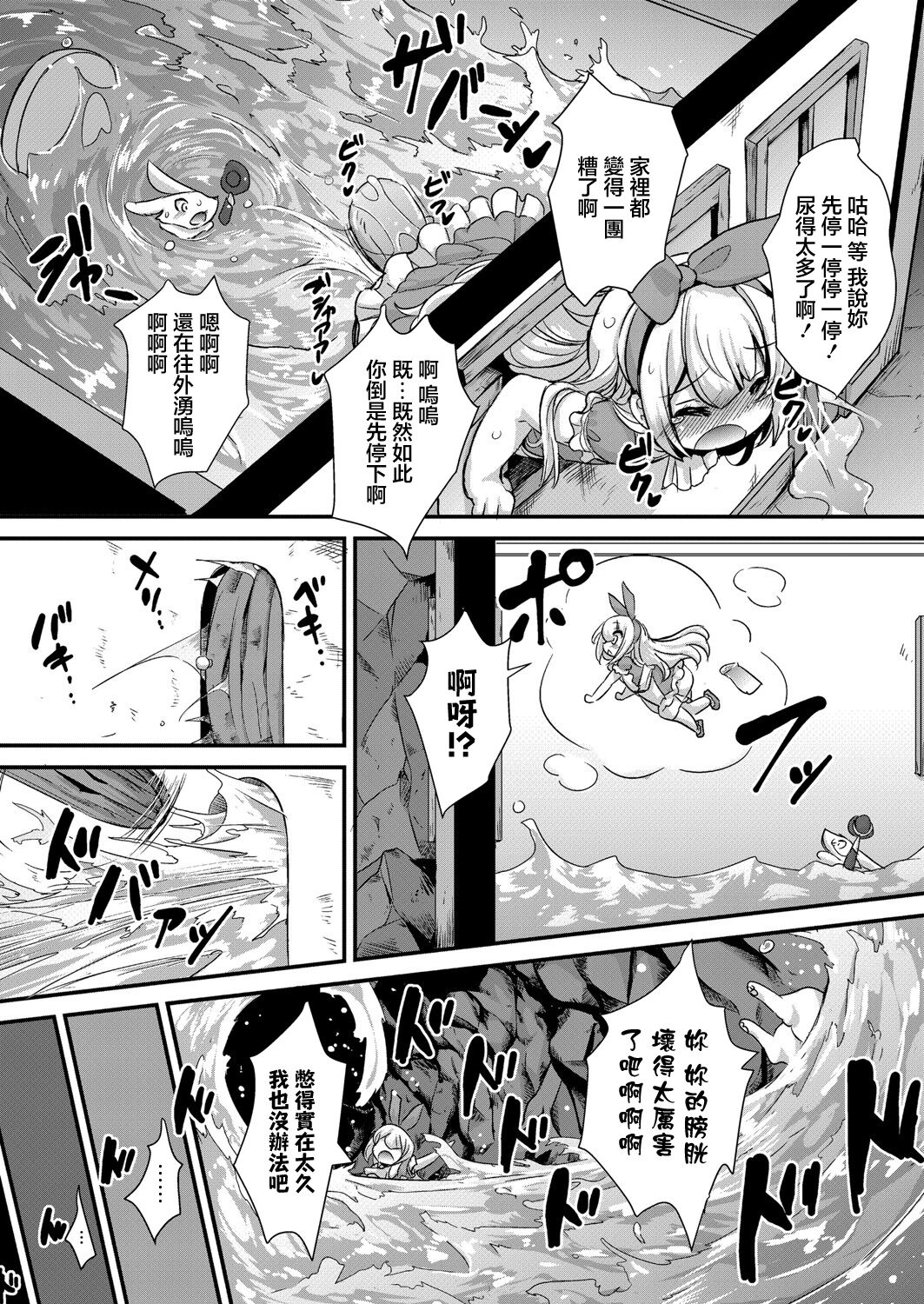 Fushigi no Kuni no  Alice page 7 full